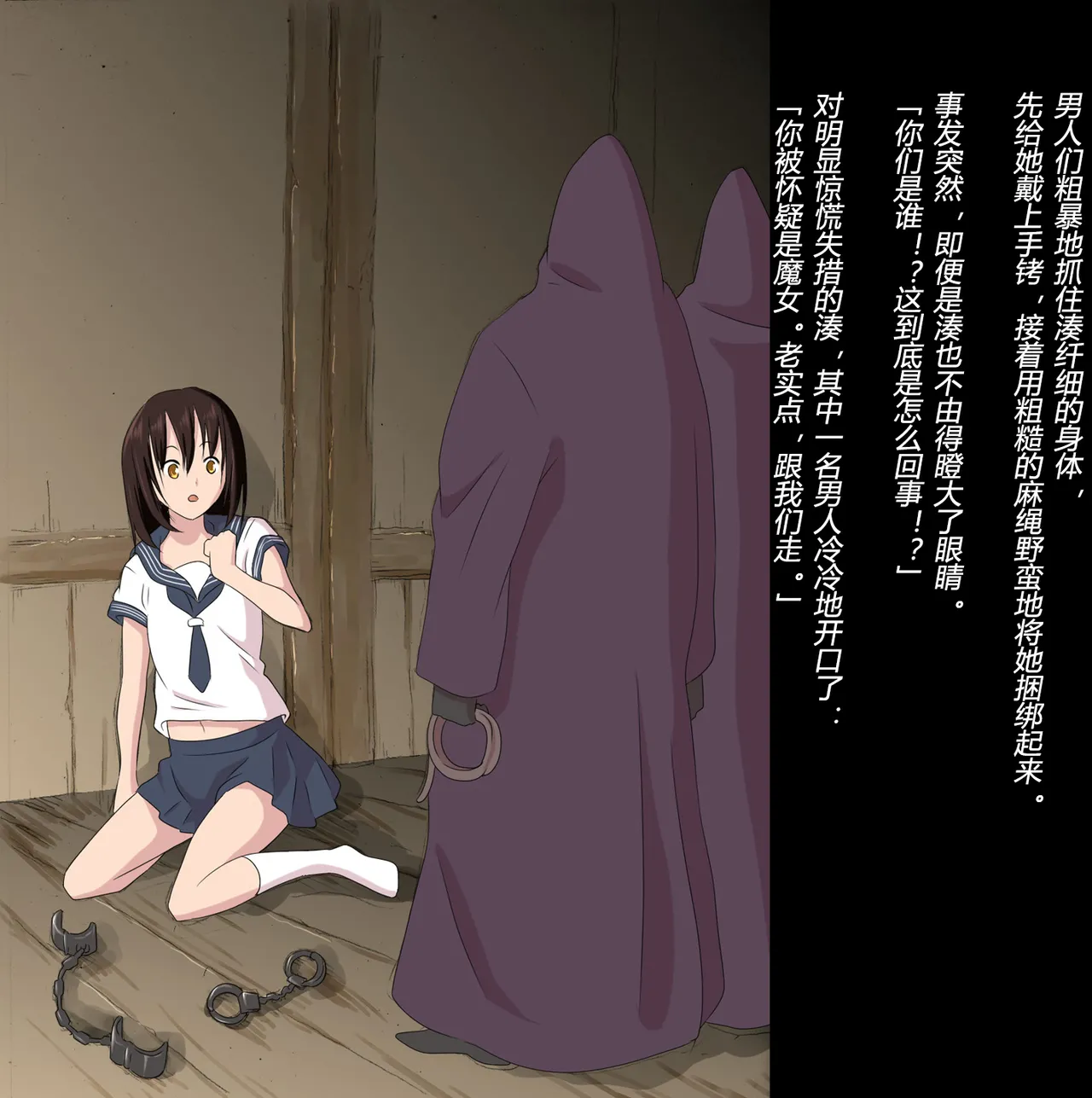 [トリステル修道院] マゾ女子高生・魔女狩り志願（有条色狼汉化） 7eme image