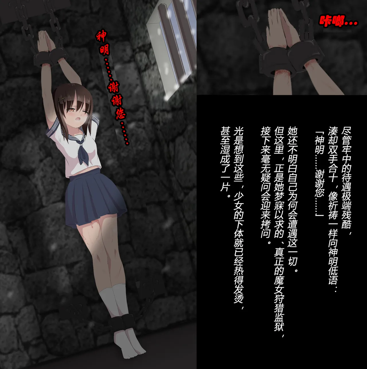 [トリステル修道院] マゾ女子高生・魔女狩り志願（有条色狼汉化） 10eme image