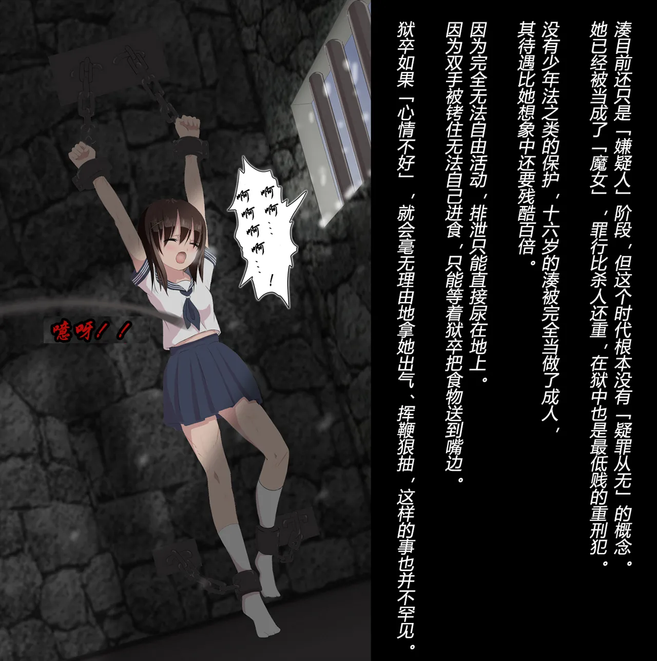 [トリステル修道院] マゾ女子高生・魔女狩り志願（有条色狼汉化） 11eme image