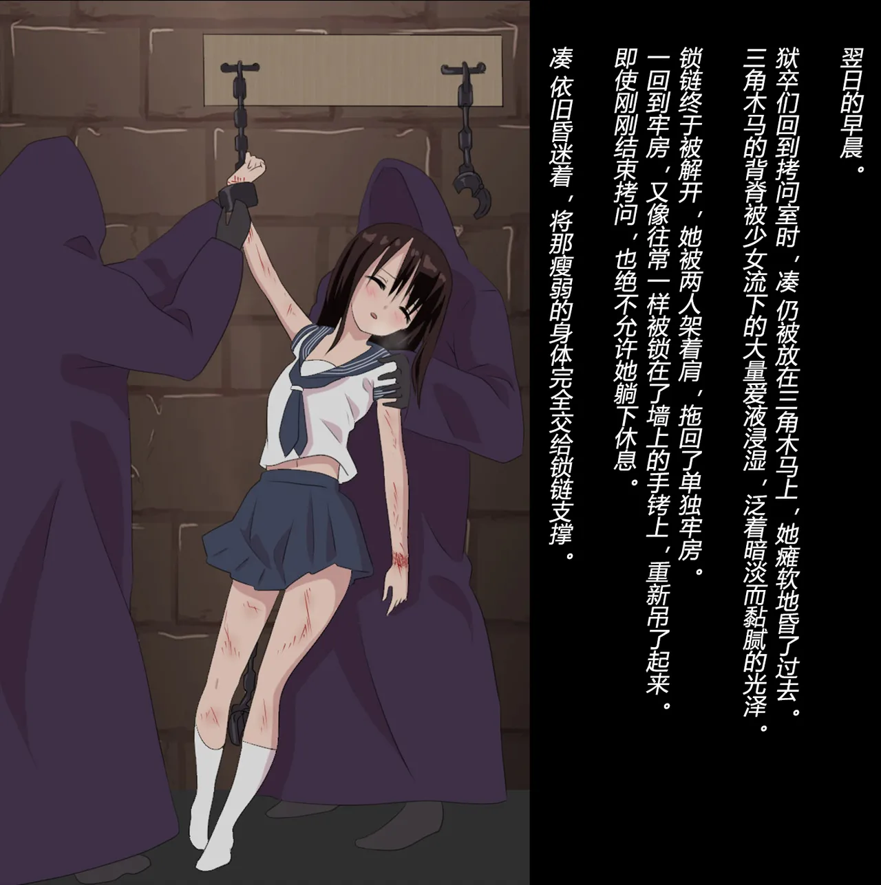 [トリステル修道院] マゾ女子高生・魔女狩り志願（有条色狼汉化） 15eme image