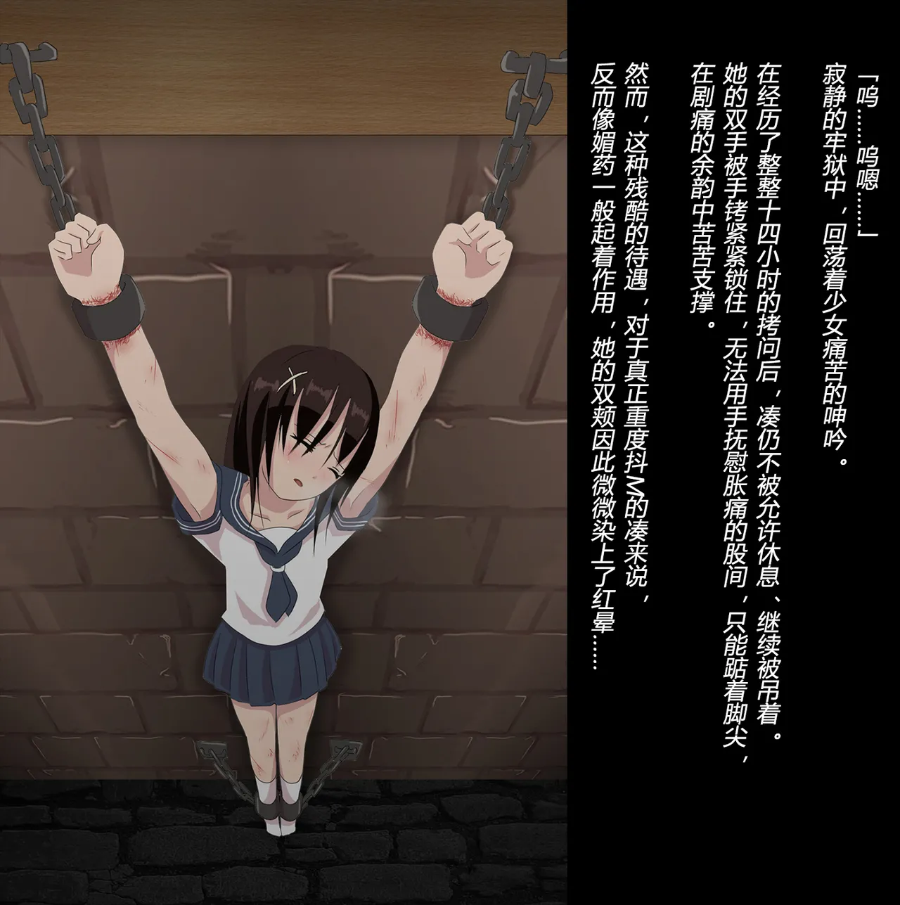 [トリステル修道院] マゾ女子高生・魔女狩り志願（有条色狼汉化） 16eme image