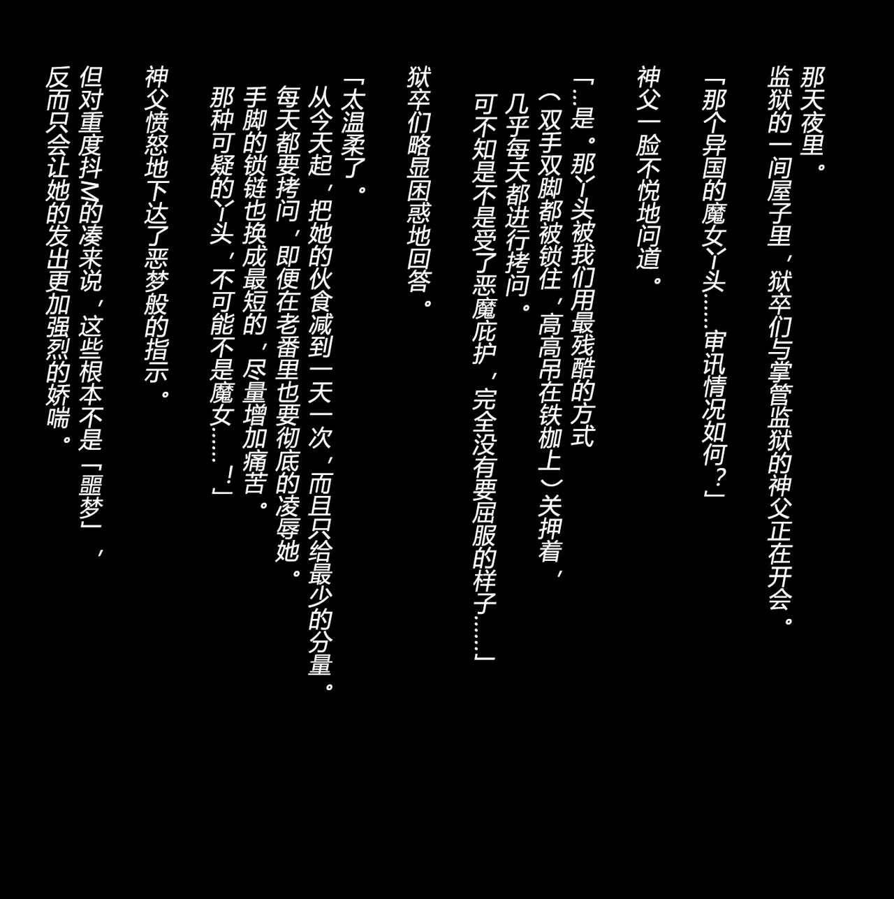 [トリステル修道院] マゾ女子高生・魔女狩り志願（有条色狼汉化） 19eme image