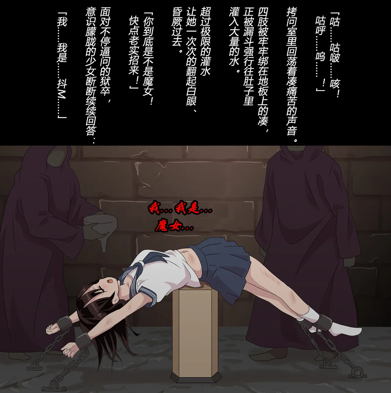 [トリステル修道院] マゾ女子高生・魔女狩り志願（有条色狼汉化） 24eme image