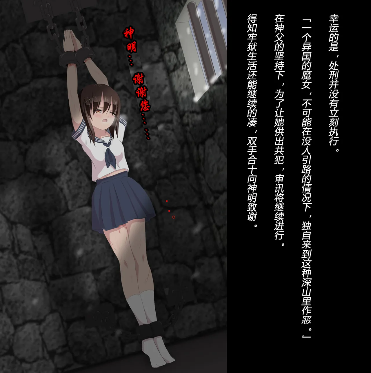 [トリステル修道院] マゾ女子高生・魔女狩り志願（有条色狼汉化） 26eme image