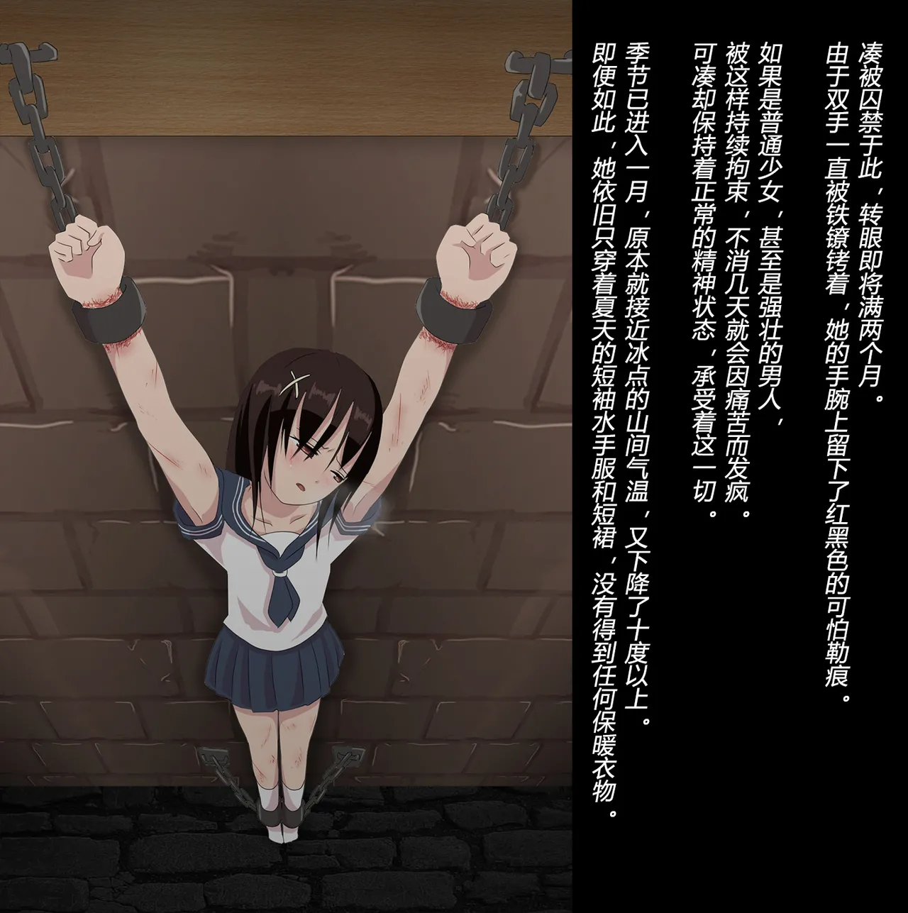 [トリステル修道院] マゾ女子高生・魔女狩り志願（有条色狼汉化） 27eme image