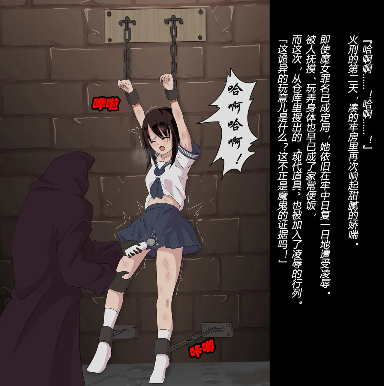 [トリステル修道院] マゾ女子高生・魔女狩り志願（有条色狼汉化） 32eme image