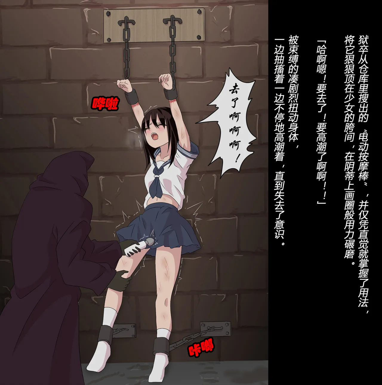 [トリステル修道院] マゾ女子高生・魔女狩り志願（有条色狼汉化） 33eme image