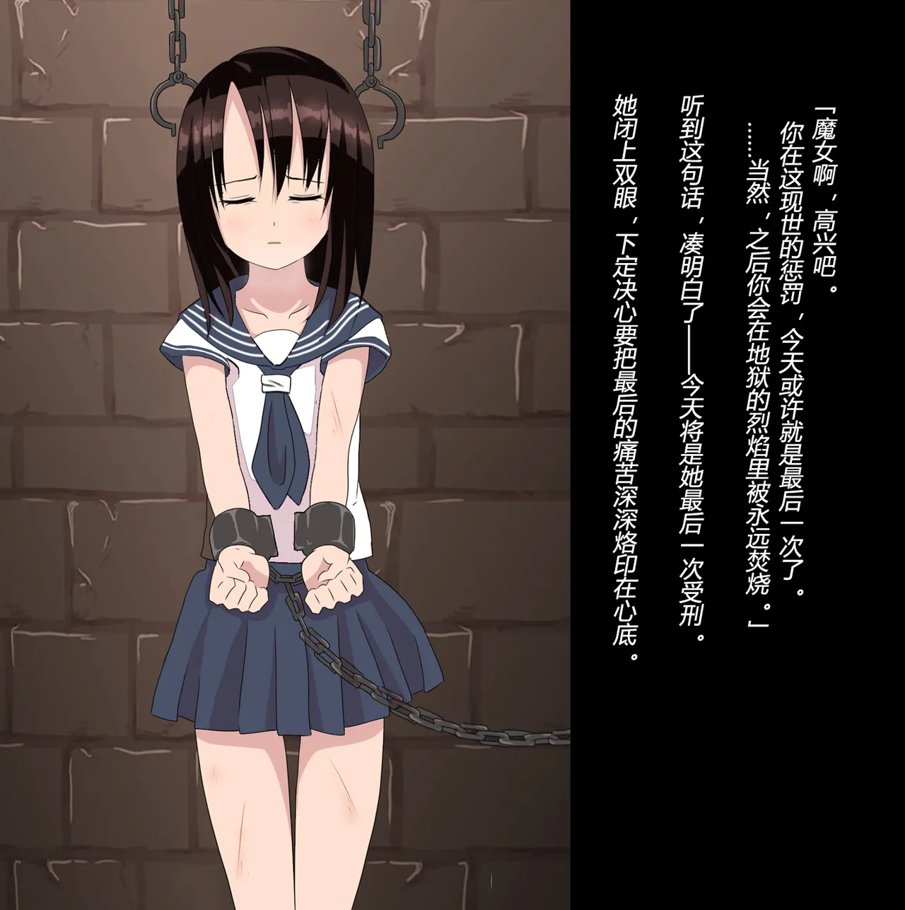 [トリステル修道院] マゾ女子高生・魔女狩り志願（有条色狼汉化） 36eme image