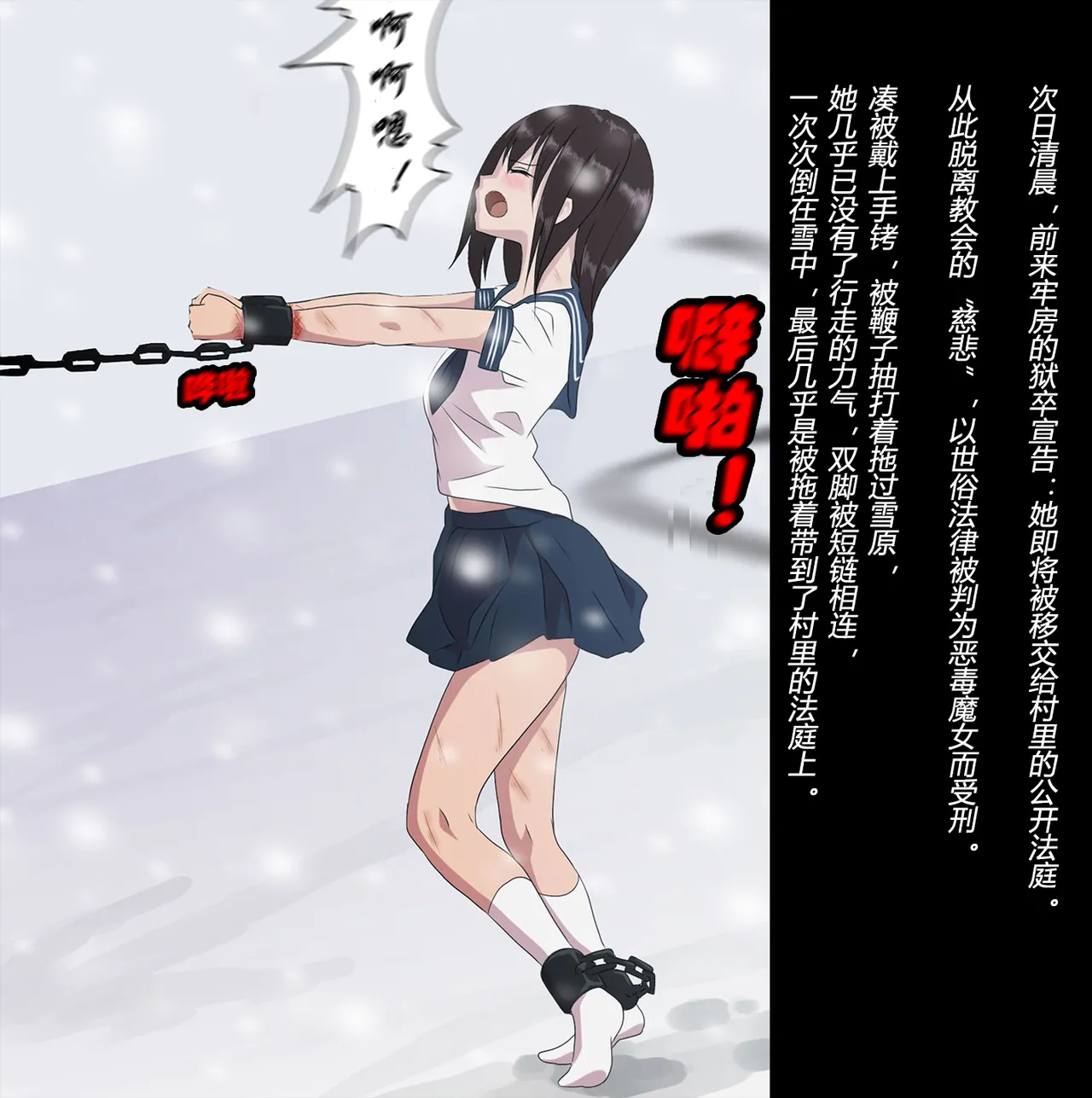 [トリステル修道院] マゾ女子高生・魔女狩り志願（有条色狼汉化） 41eme image