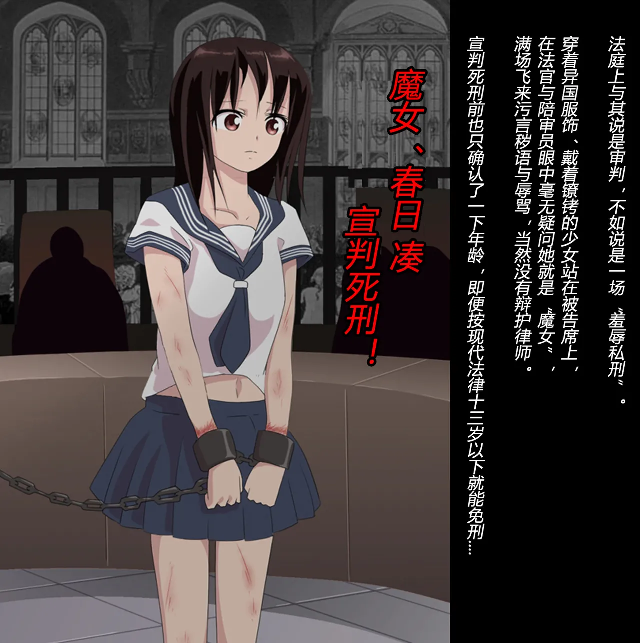 [トリステル修道院] マゾ女子高生・魔女狩り志願（有条色狼汉化） 42eme image