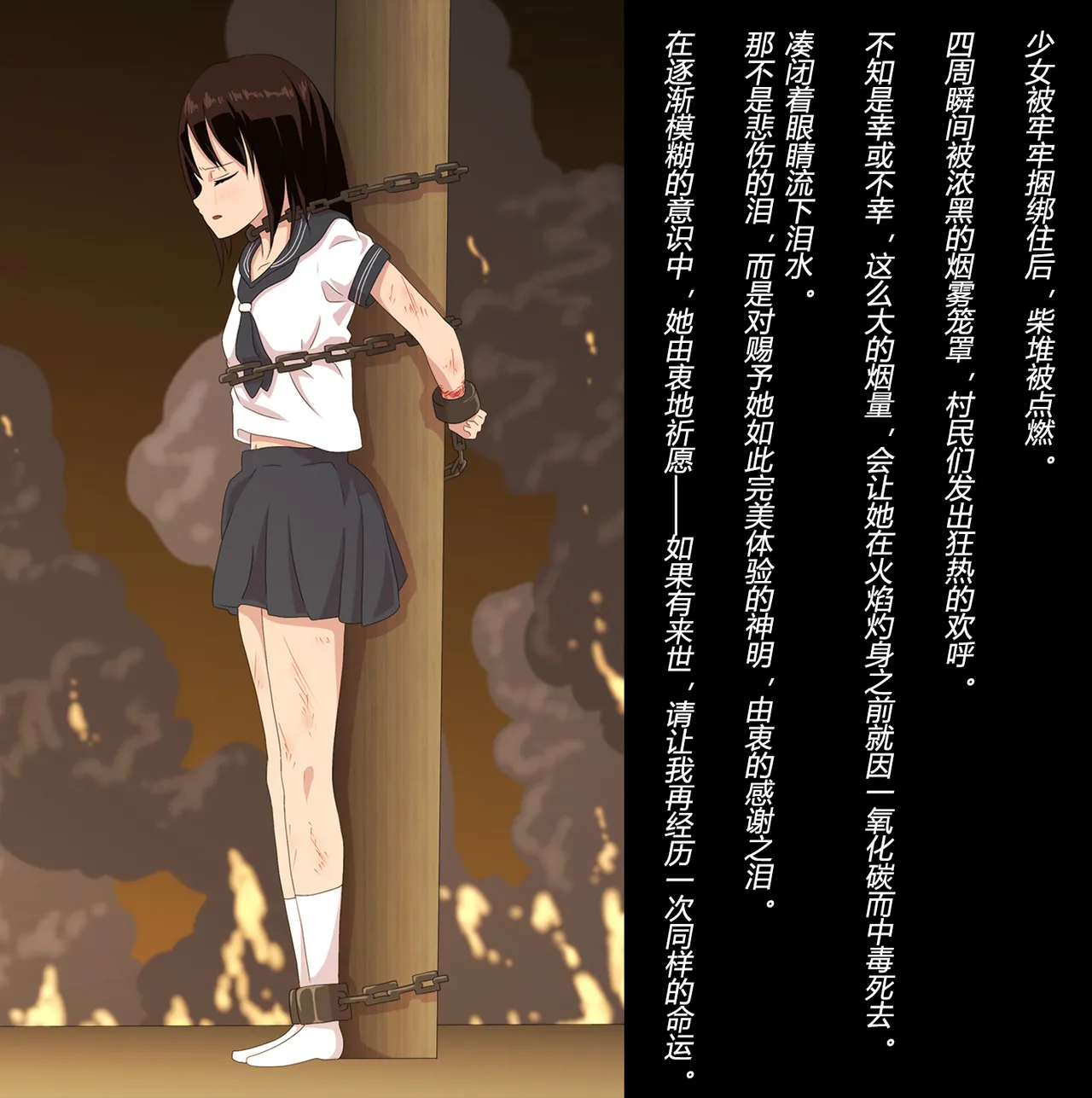 [トリステル修道院] マゾ女子高生・魔女狩り志願（有条色狼汉化） 45eme image