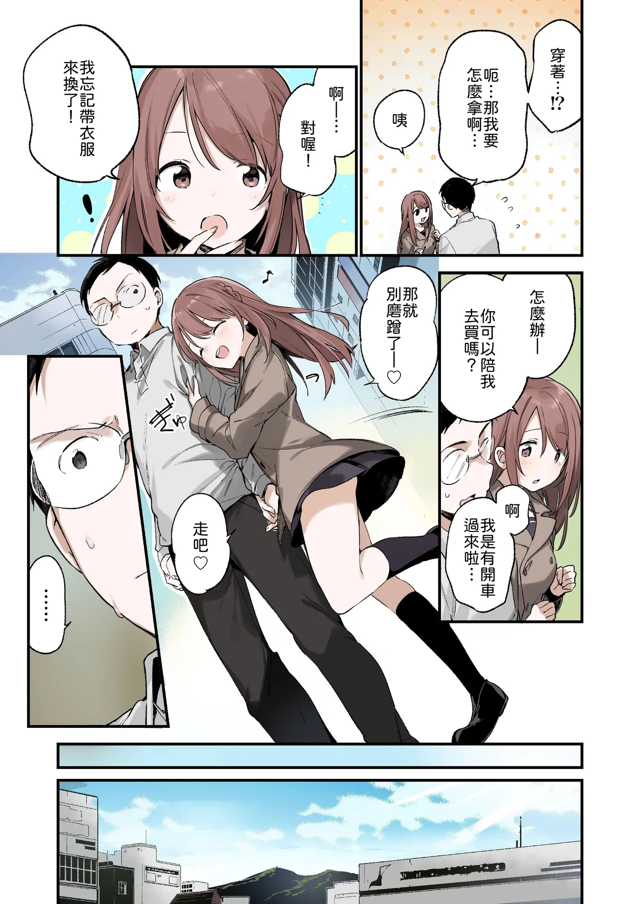 [TOZAN:BU (Fujiyama)] Irokoi Sakura [Full Color-ban] [Chinese] [山嵐个人汉化] 4eme image