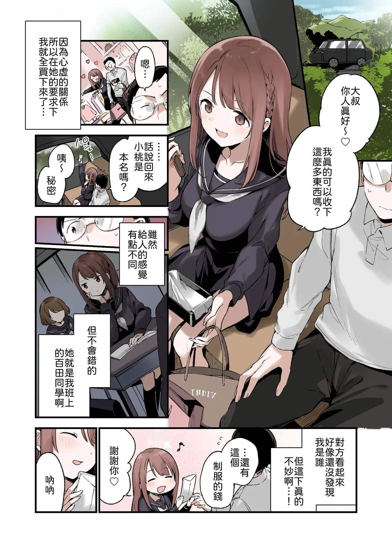 [TOZAN:BU (Fujiyama)] Irokoi Sakura [Full Color-ban] [Chinese] [山嵐个人汉化] 5eme image