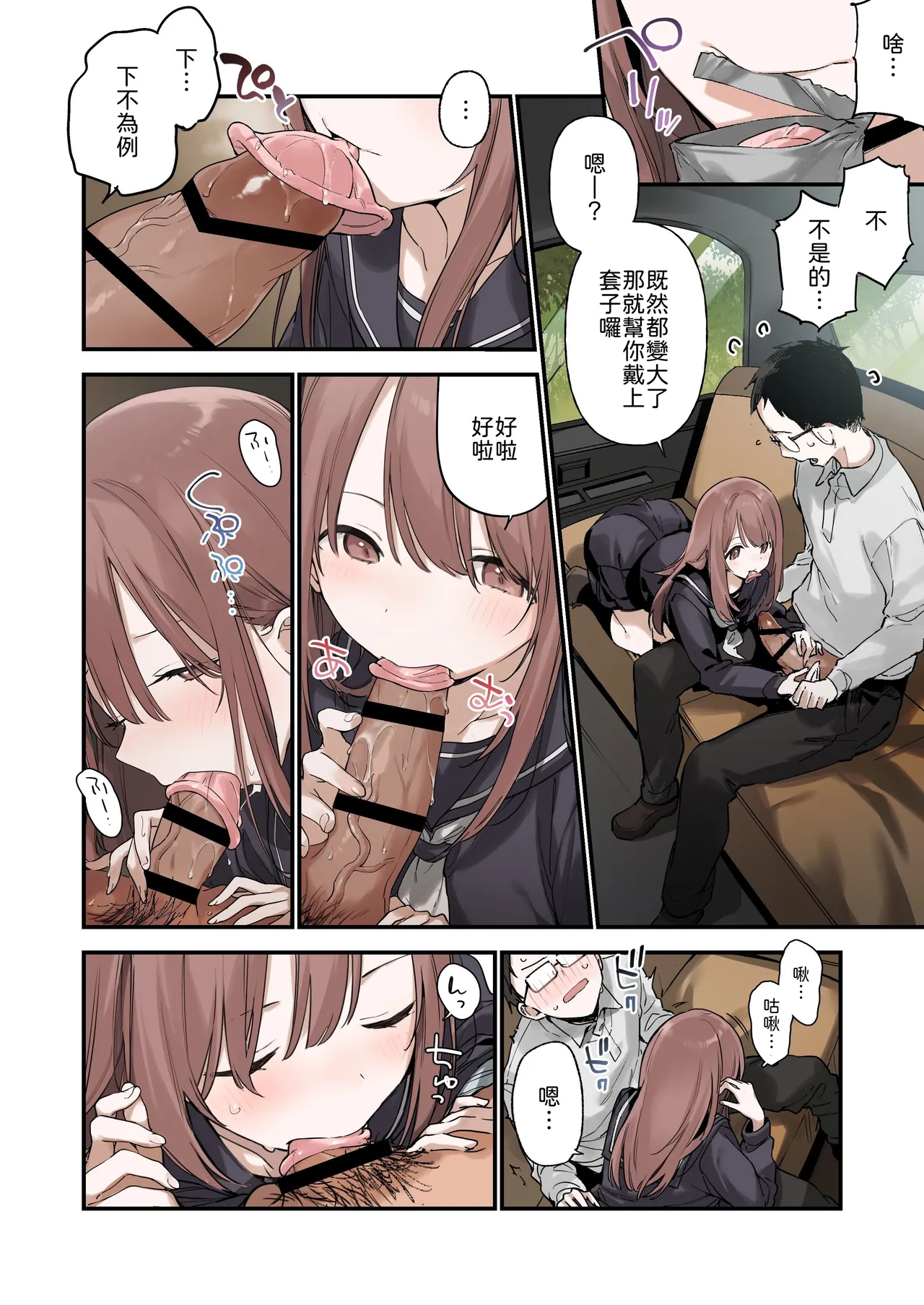 [TOZAN:BU (Fujiyama)] Irokoi Sakura [Full Color-ban] [Chinese] [山嵐个人汉化] 7eme image