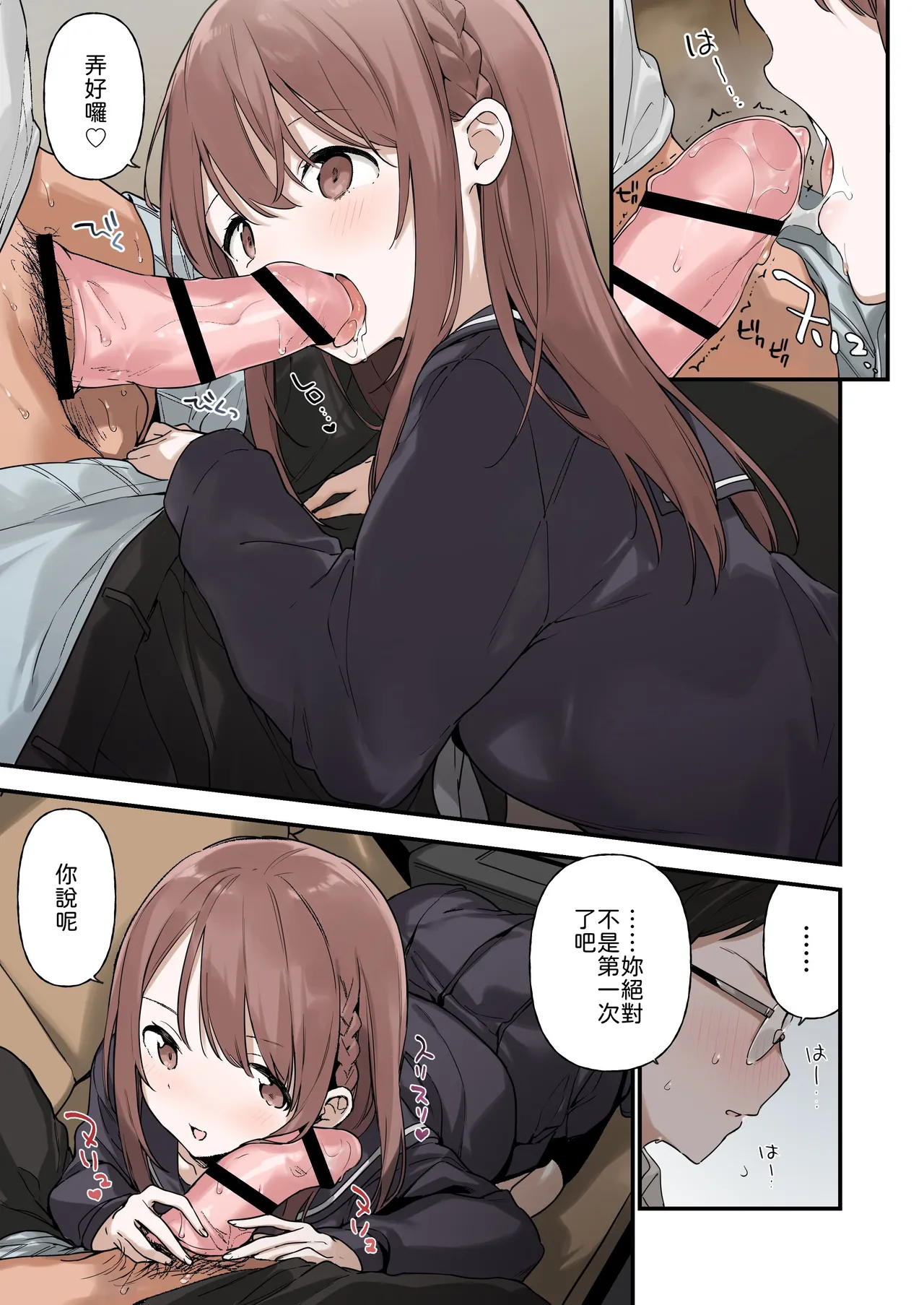 [TOZAN:BU (Fujiyama)] Irokoi Sakura [Full Color-ban] [Chinese] [山嵐个人汉化] 8eme image