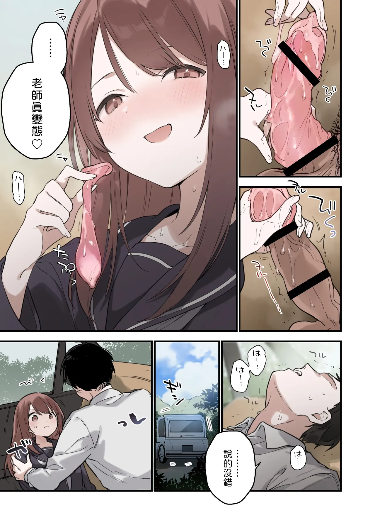 [TOZAN:BU (Fujiyama)] Irokoi Sakura [Full Color-ban] [Chinese] [山嵐个人汉化] 20eme image