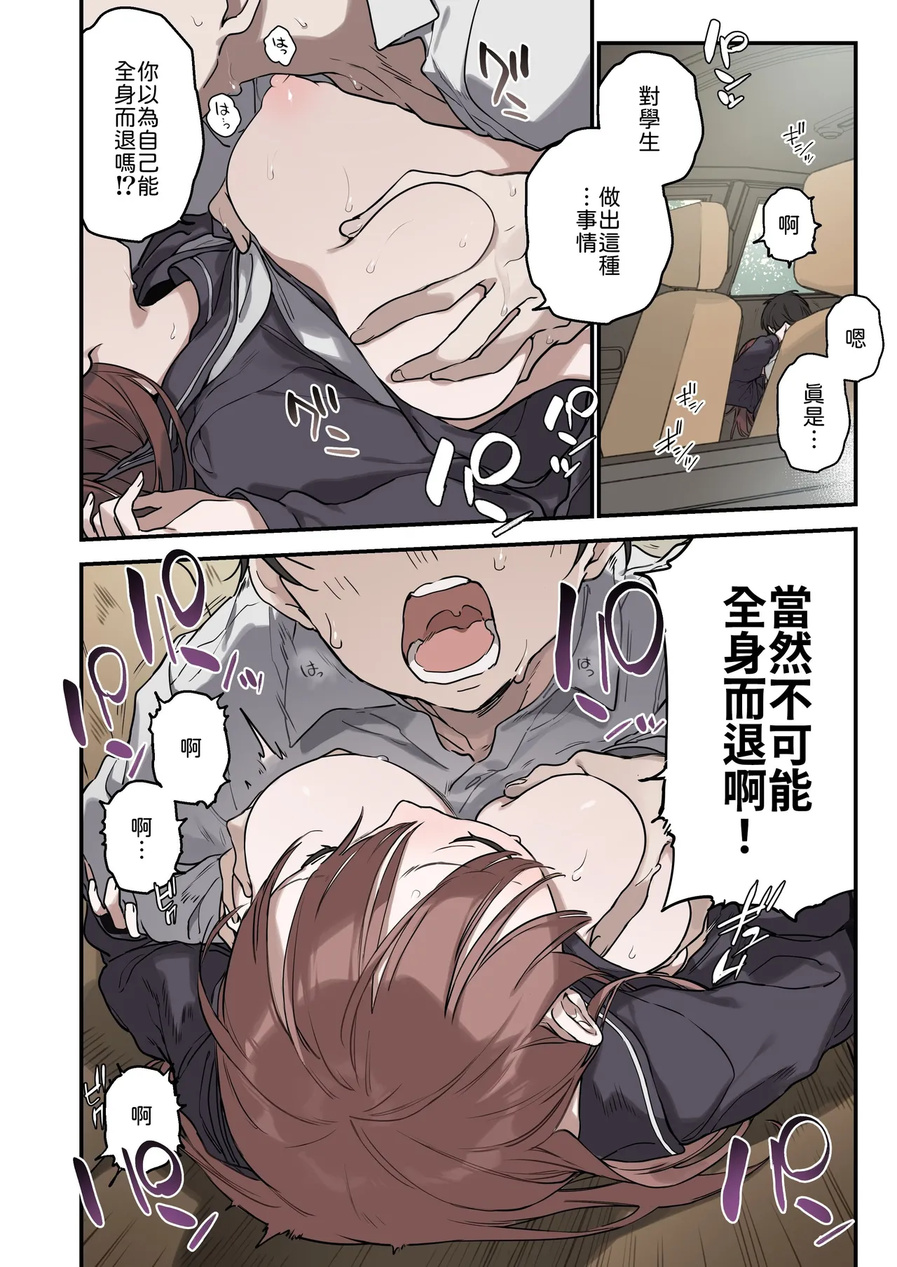 [TOZAN:BU (Fujiyama)] Irokoi Sakura [Full Color-ban] [Chinese] [山嵐个人汉化] 31eme image