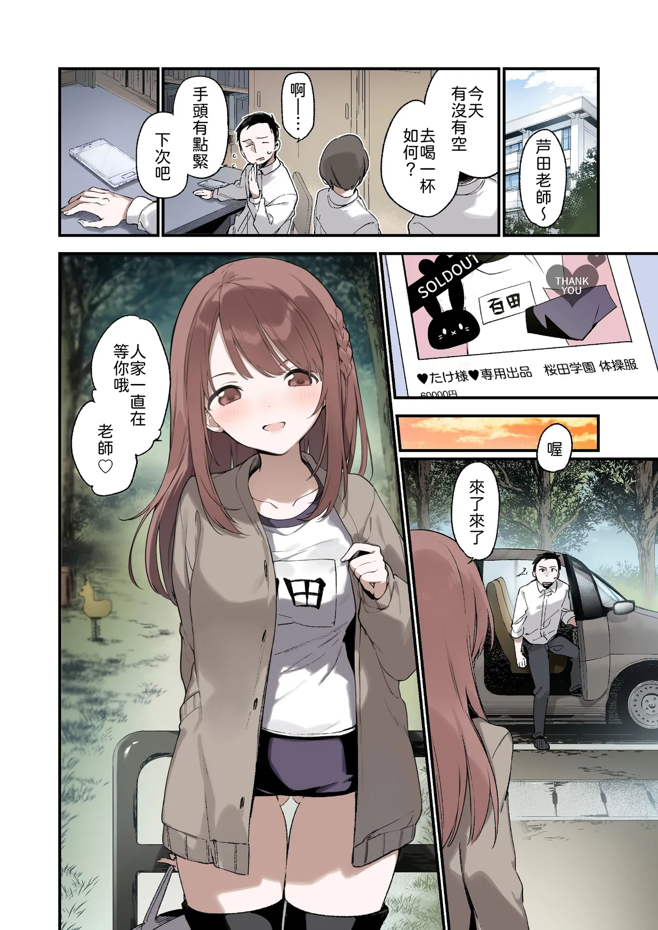 [TOZAN:BU (Fujiyama)] Irokoi Sakura [Full Color-ban] [Chinese] [山嵐个人汉化] 35eme image