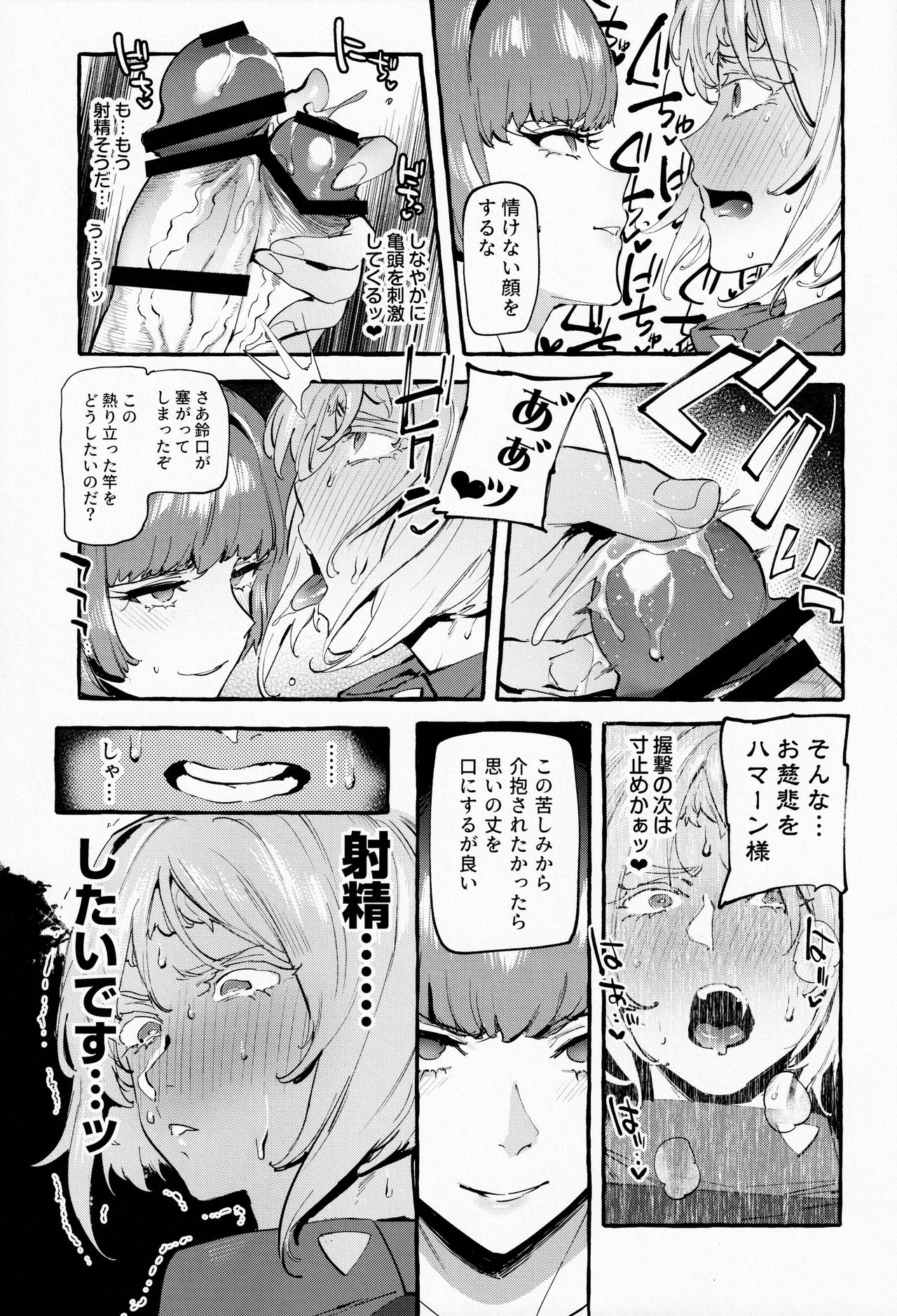 (AkihabaraDoujinsai 2) [Hibon (Itami)] Haman-sama no Uchuu Seiki (Gundam ZZ) изображение № 8