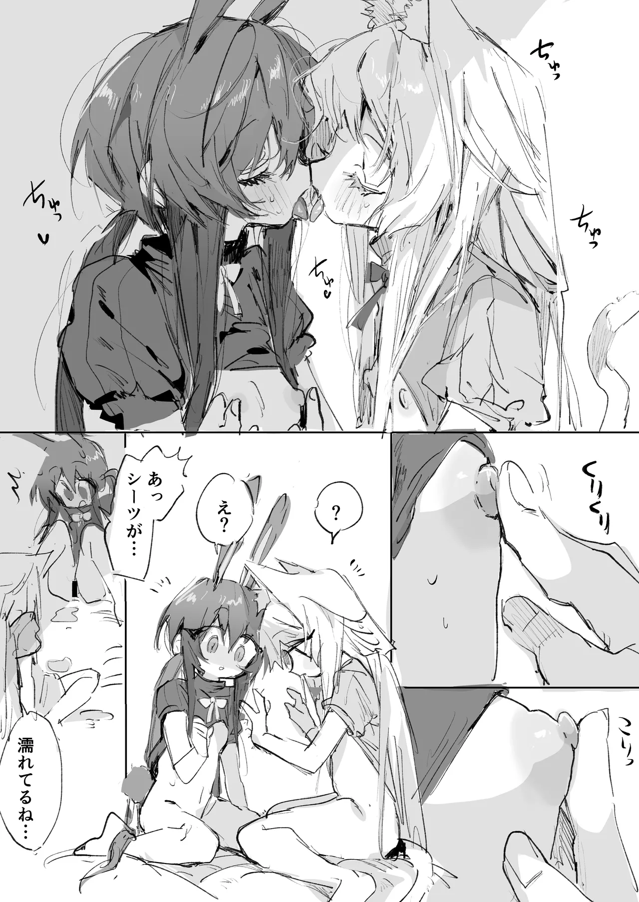 [ラピス] ロスミヤ 3ページ (アークナイツ) image number 1