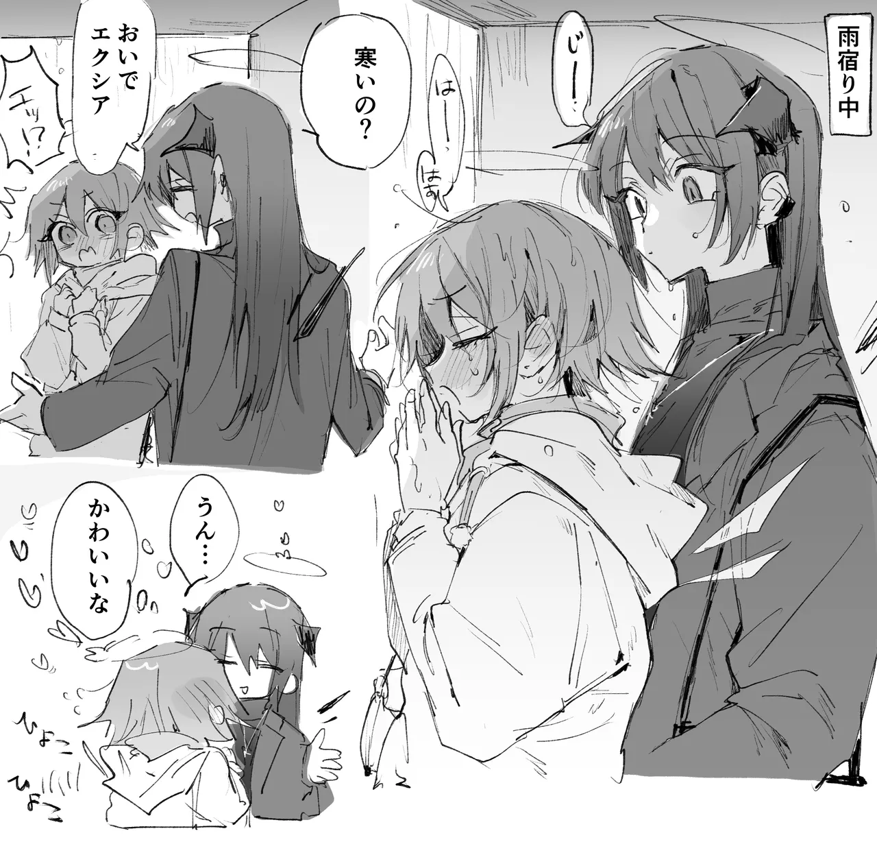 [ラピス] ftモスエク 4ページ (アークナイツ) première image