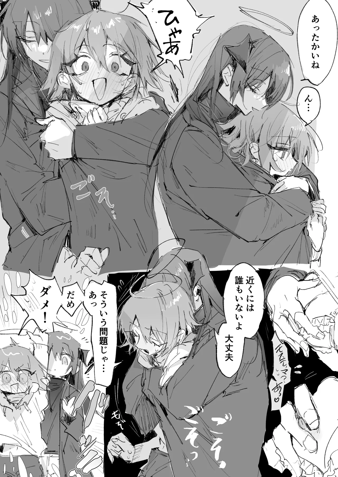 [ラピス] ftモスエク 4ページ (アークナイツ) 2eme image