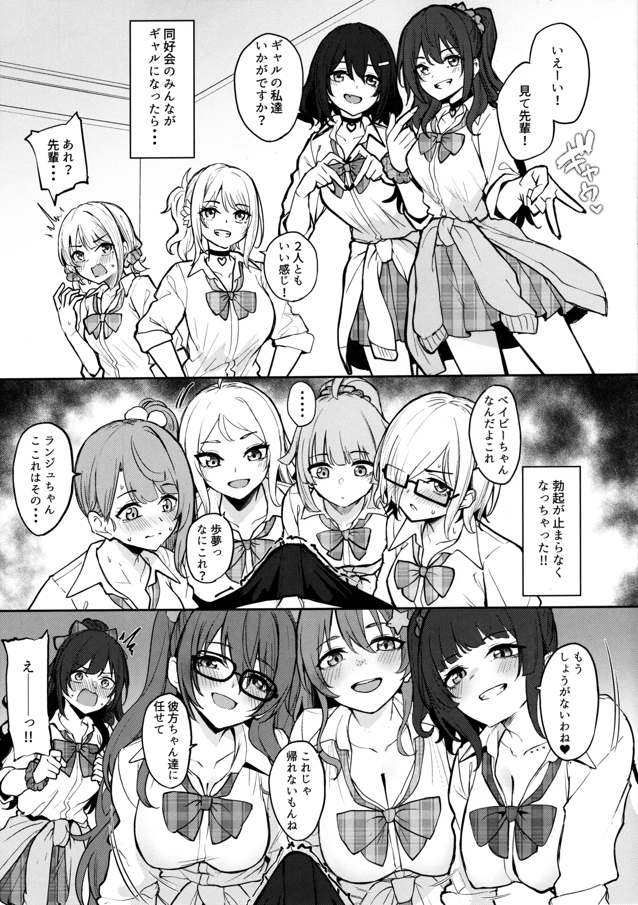 [Felt-Kobo (Flugel)] Seiyoku Tsuyotsuyo Gyarugasaki! (Love Live! Nijigasaki High School Idol Club) Bildnummer 2