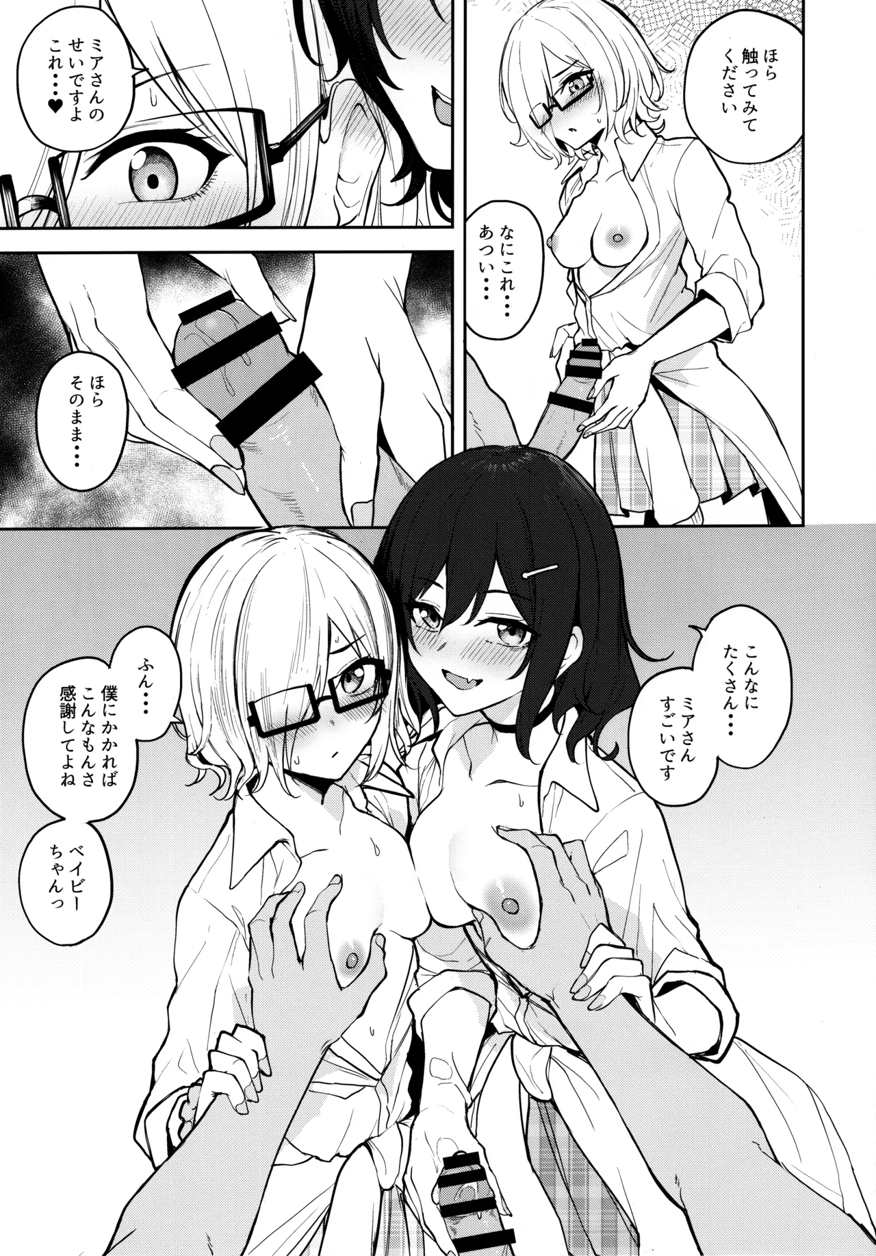 [Felt-Kobo (Flugel)] Seiyoku Tsuyotsuyo Gyarugasaki! (Love Live! Nijigasaki High School Idol Club) Bildnummer 6