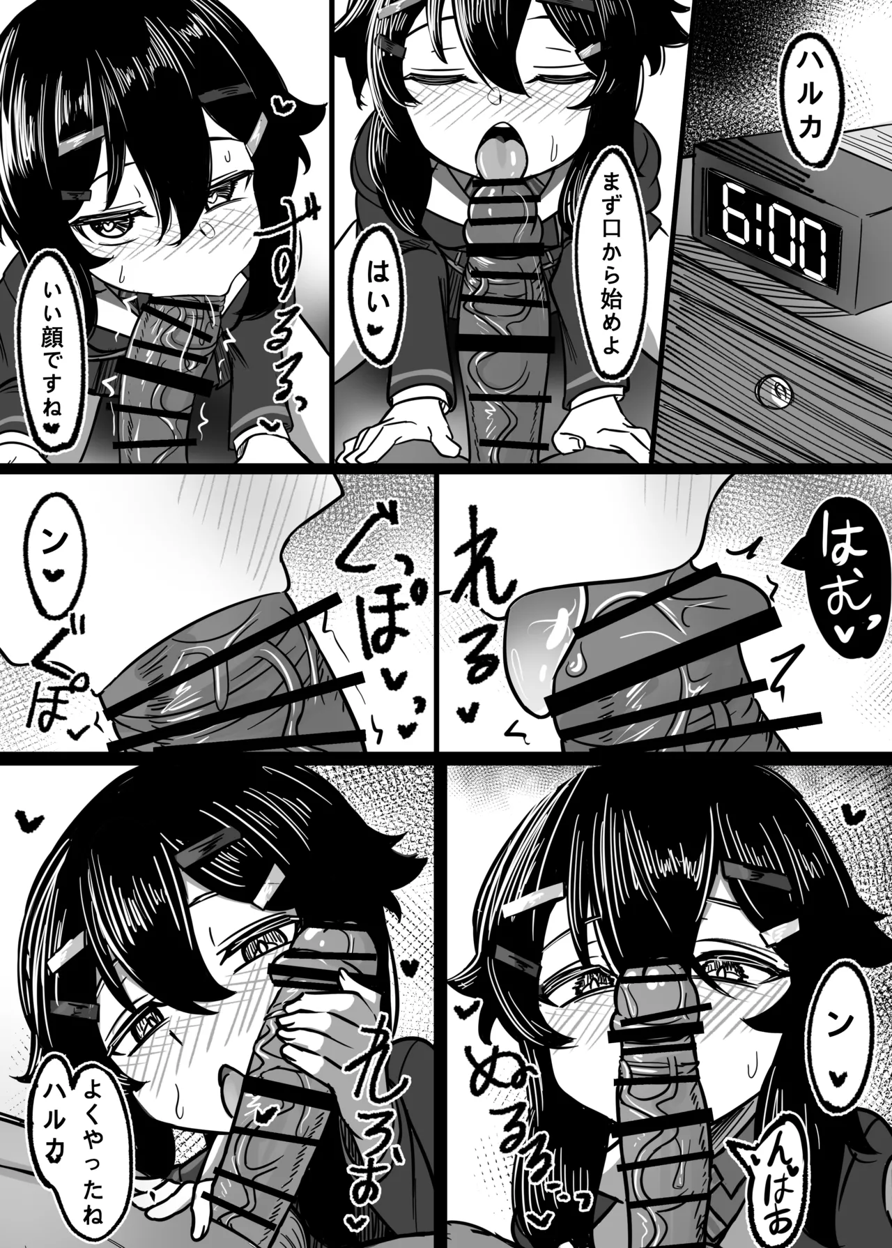 [DIUDADA (DIUDA)] Kantan de Hayai Doujinshi 03 Ai de Zassou o Kangai Suru Hen (Blue Archive) [Digital] Bildnummer 13