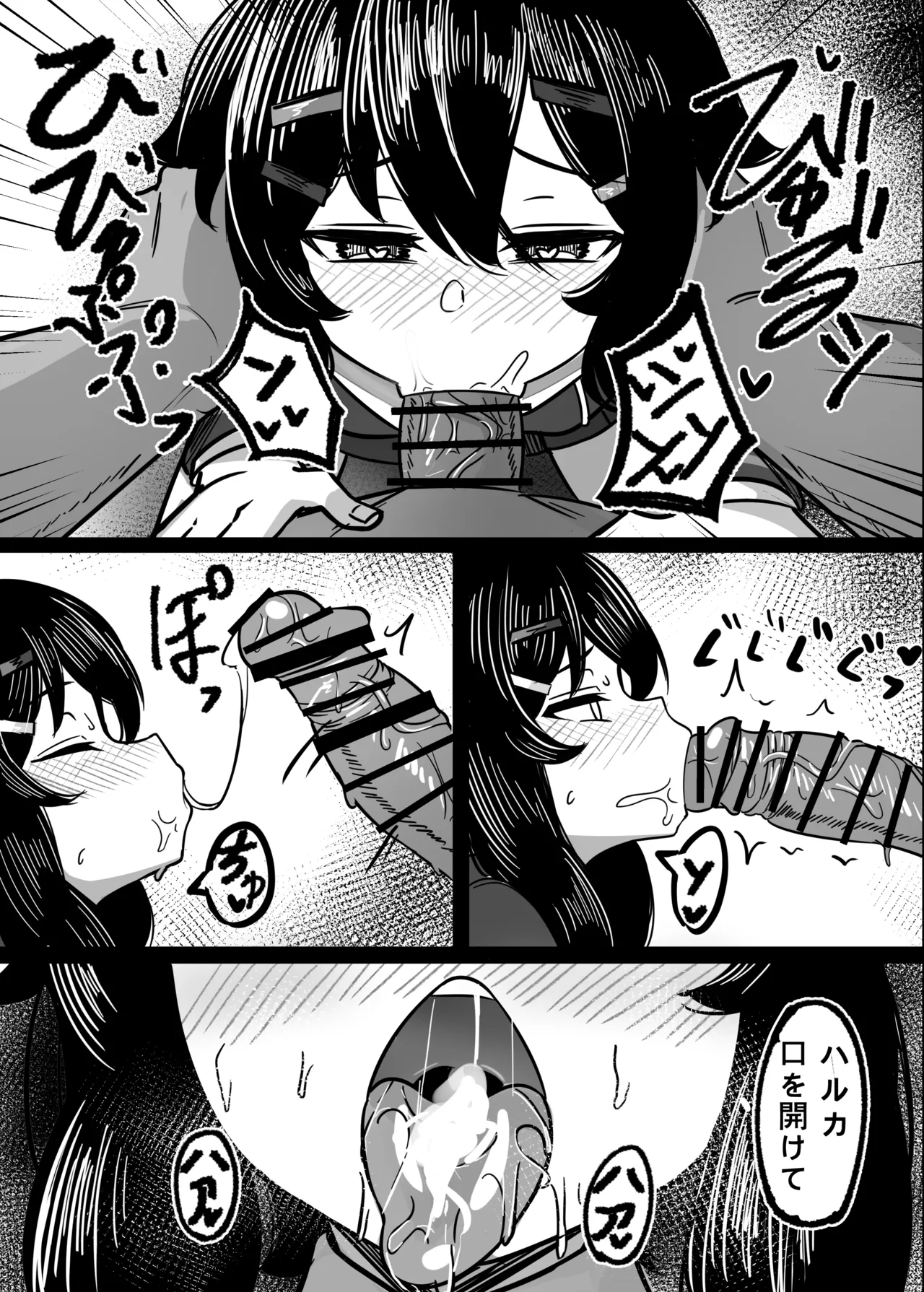 [DIUDADA (DIUDA)] Kantan de Hayai Doujinshi 03 Ai de Zassou o Kangai Suru Hen (Blue Archive) [Digital] Bildnummer 15