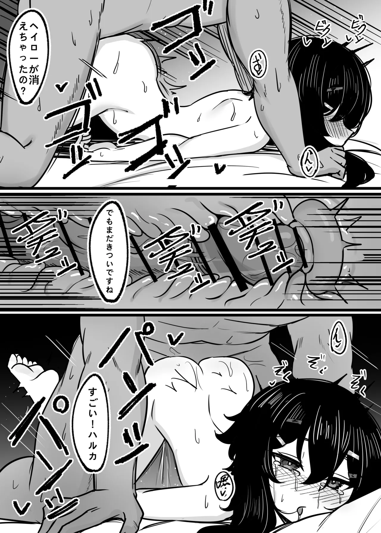 [DIUDADA (DIUDA)] Kantan de Hayai Doujinshi 03 Ai de Zassou o Kangai Suru Hen (Blue Archive) [Digital] Bildnummer 21