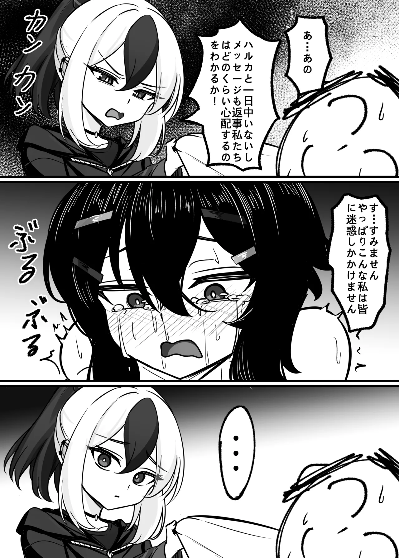 [DIUDADA (DIUDA)] Kantan de Hayai Doujinshi 03 Ai de Zassou o Kangai Suru Hen (Blue Archive) [Digital] Bildnummer 27