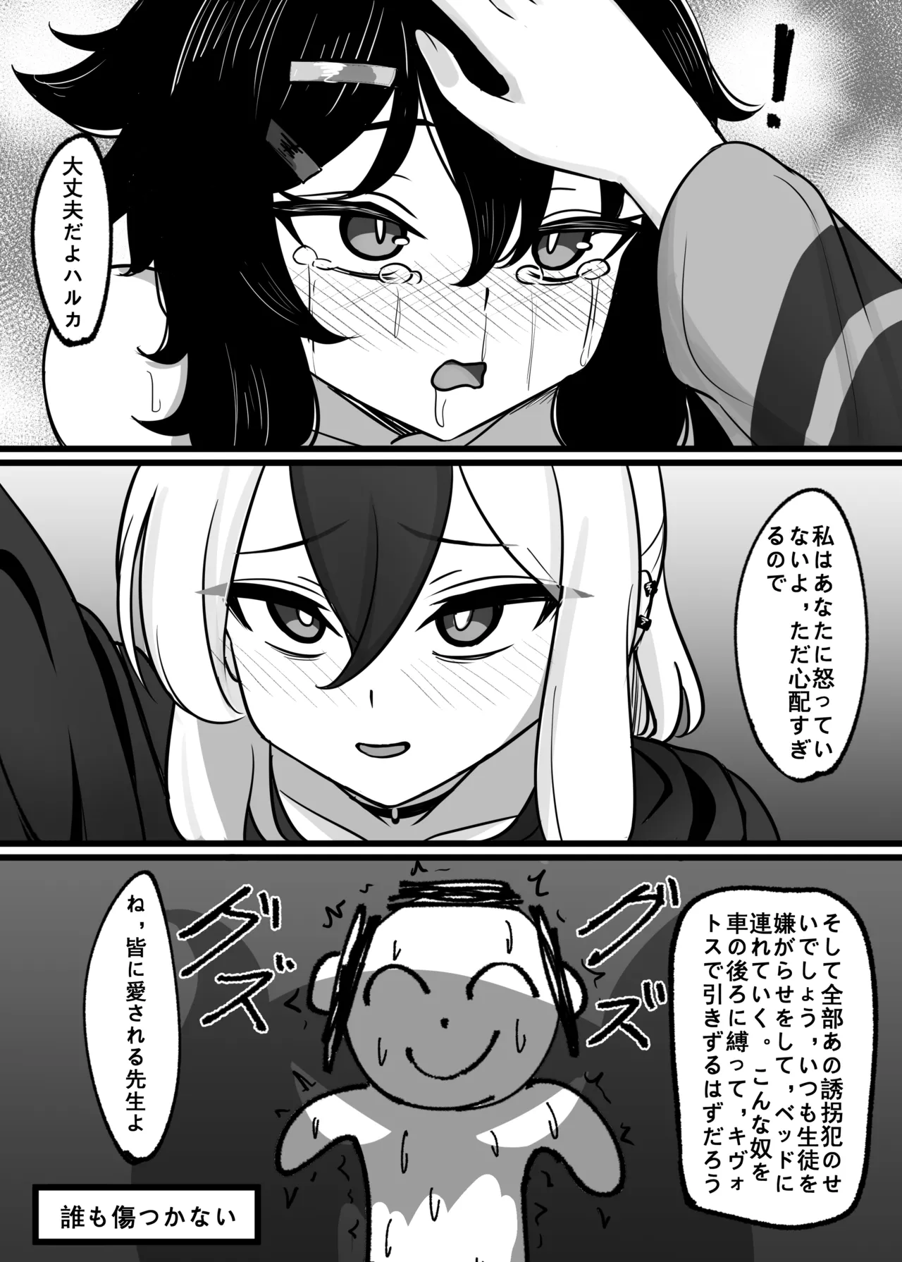 [DIUDADA (DIUDA)] Kantan de Hayai Doujinshi 03 Ai de Zassou o Kangai Suru Hen (Blue Archive) [Digital] Bildnummer 28