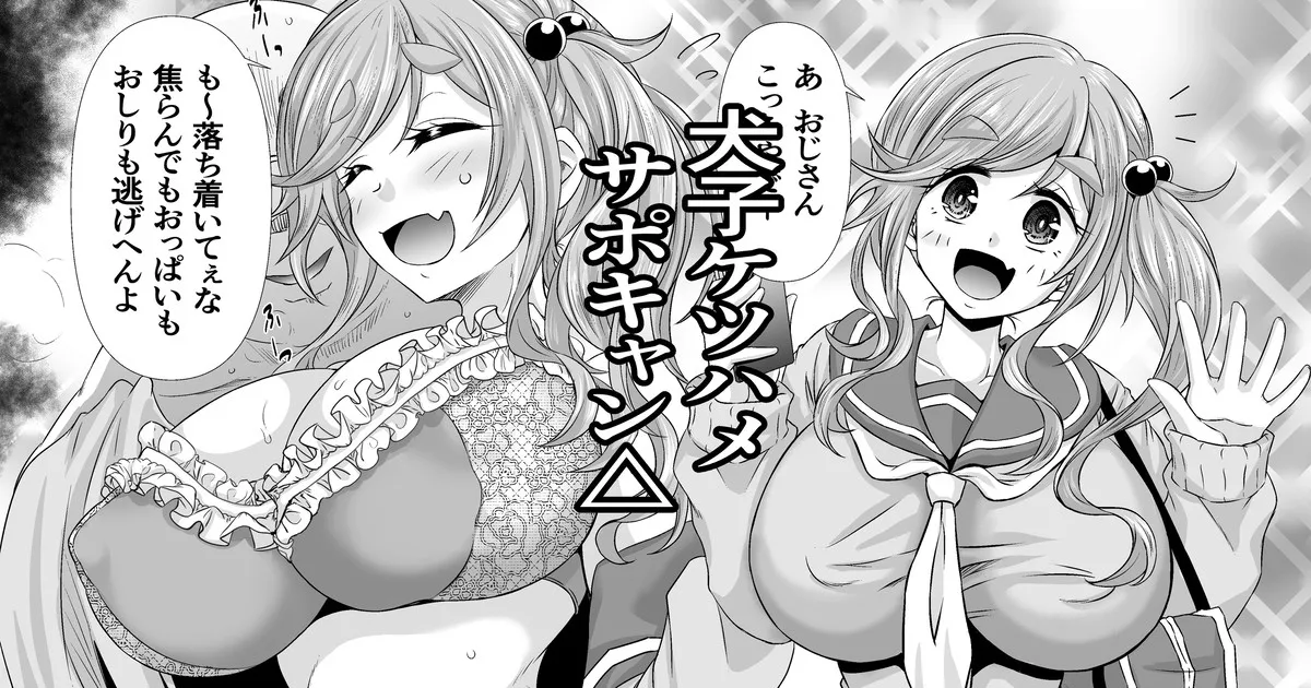 [わらしべ] ゆるキャン△犬山あおい ケツハメサポ漫画 (ゆるキャン△) 이미지 번호 1