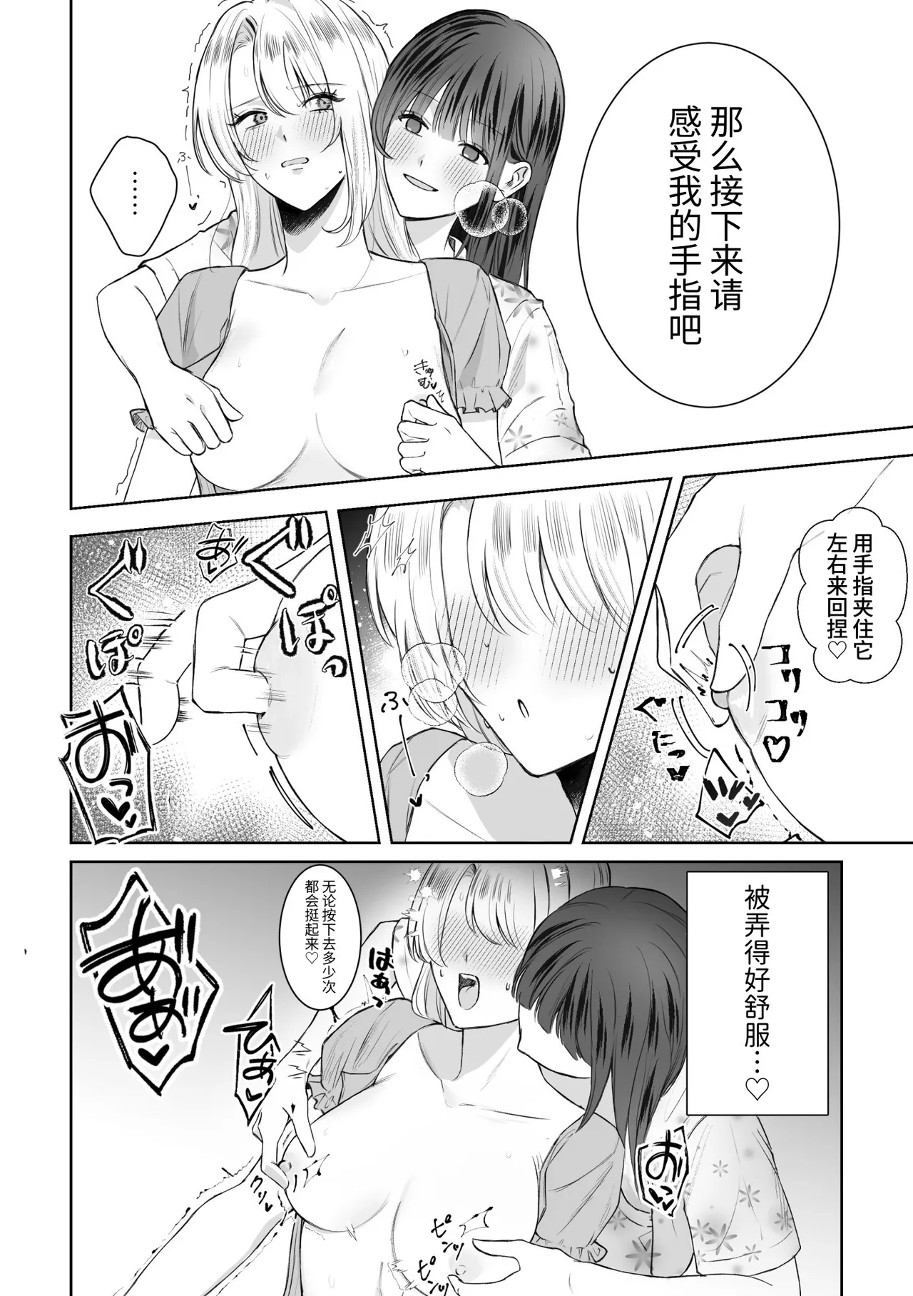 【简体中文版】转生成反派千金结果被女主角喜欢上了 Bildnummer 13