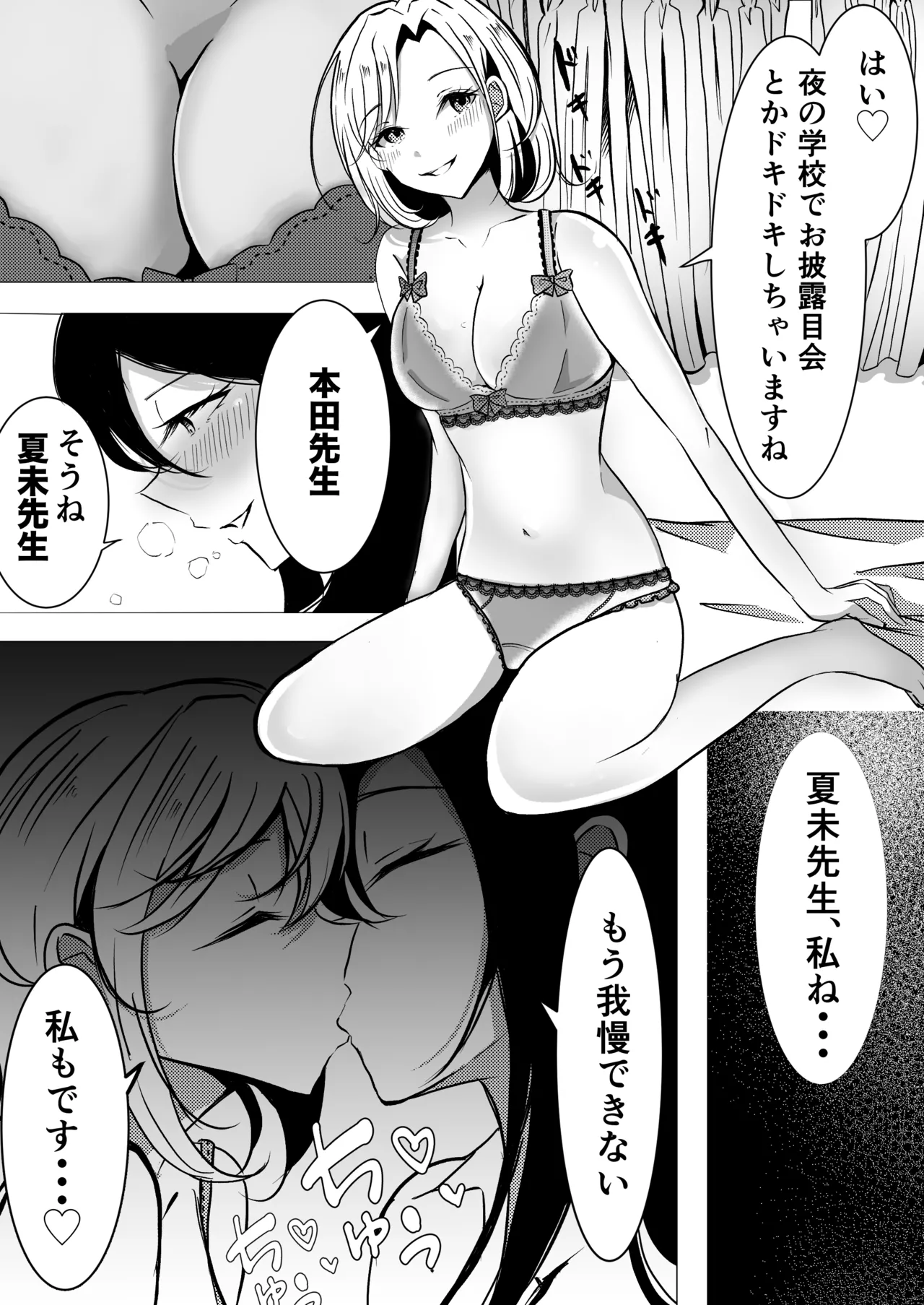 教師×生徒NTR百合 image number 3