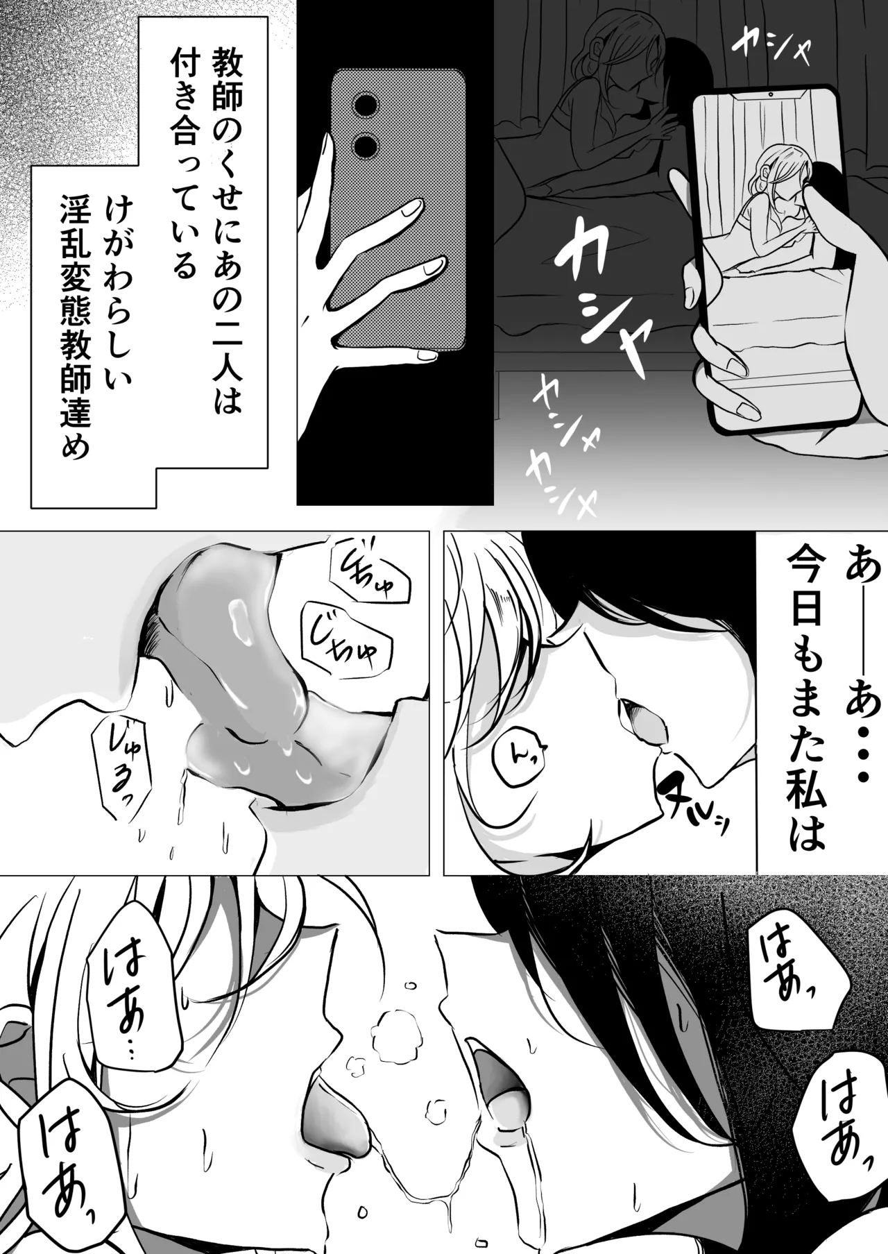 教師×生徒NTR百合 image number 4