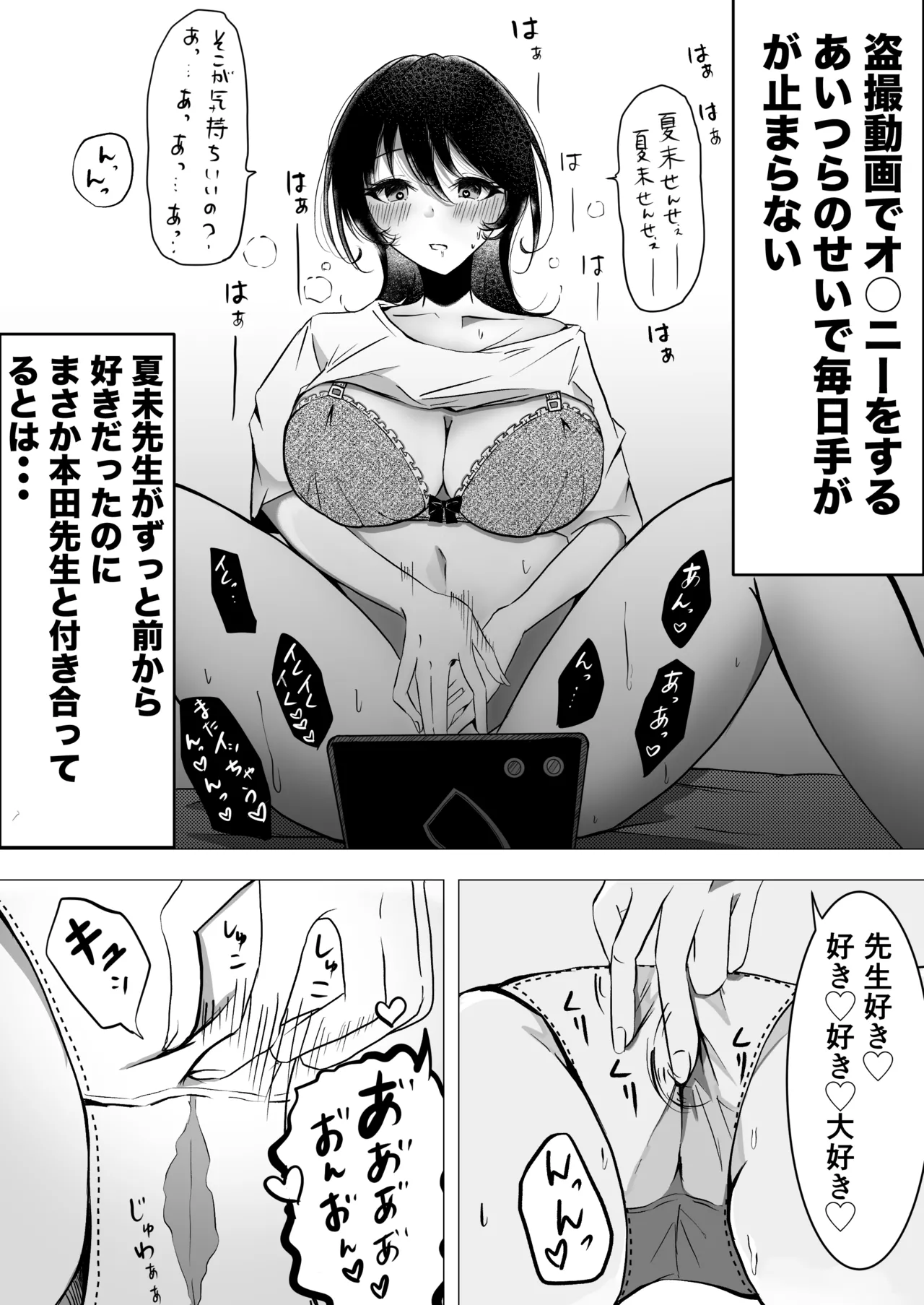 教師×生徒NTR百合 image number 5