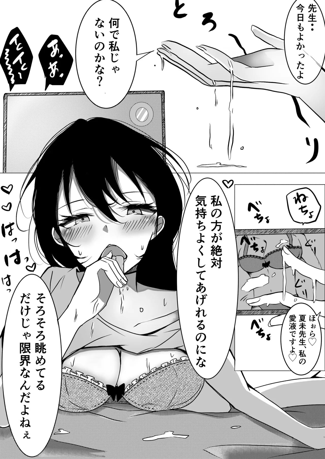 教師×生徒NTR百合 image number 7