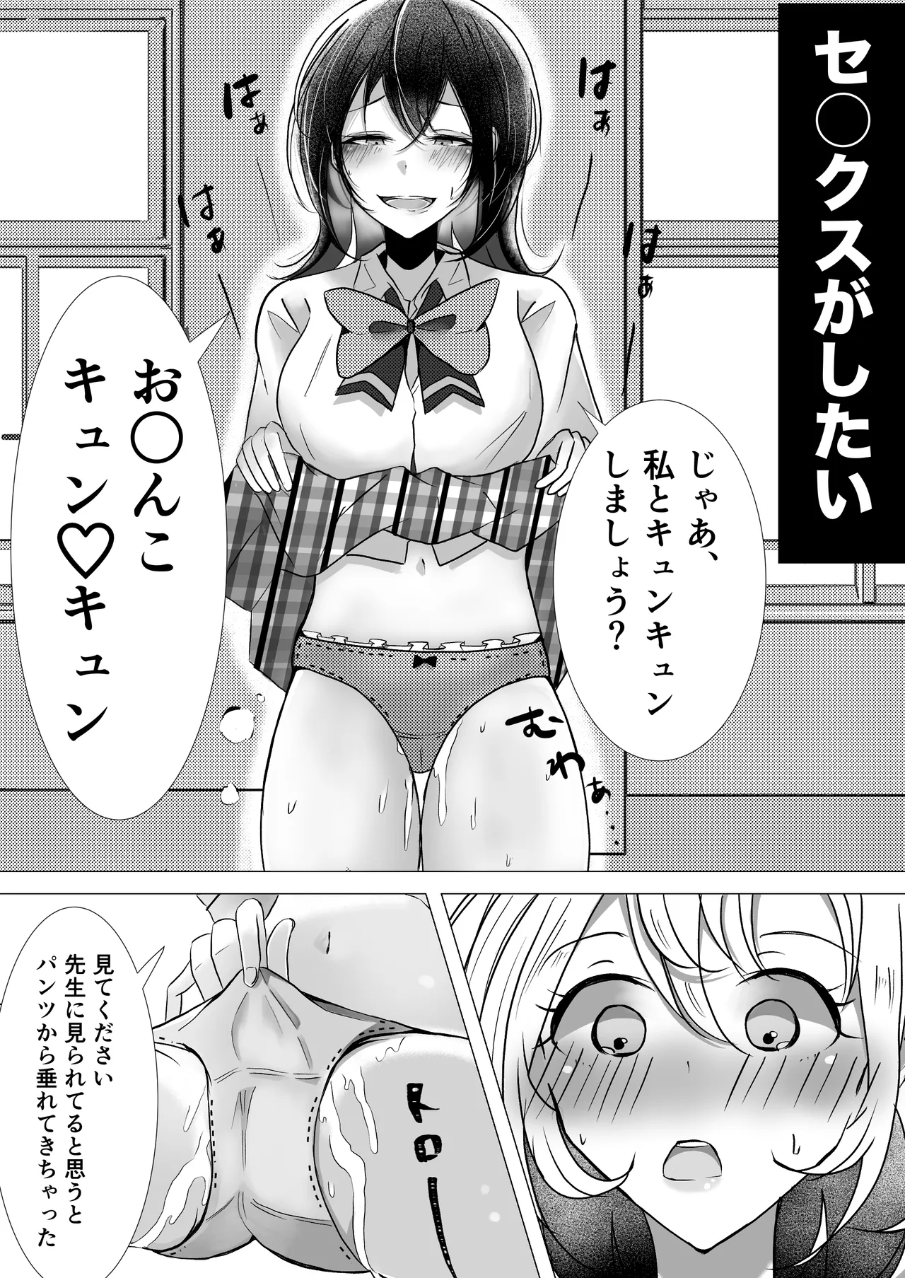 教師×生徒NTR百合 image number 9