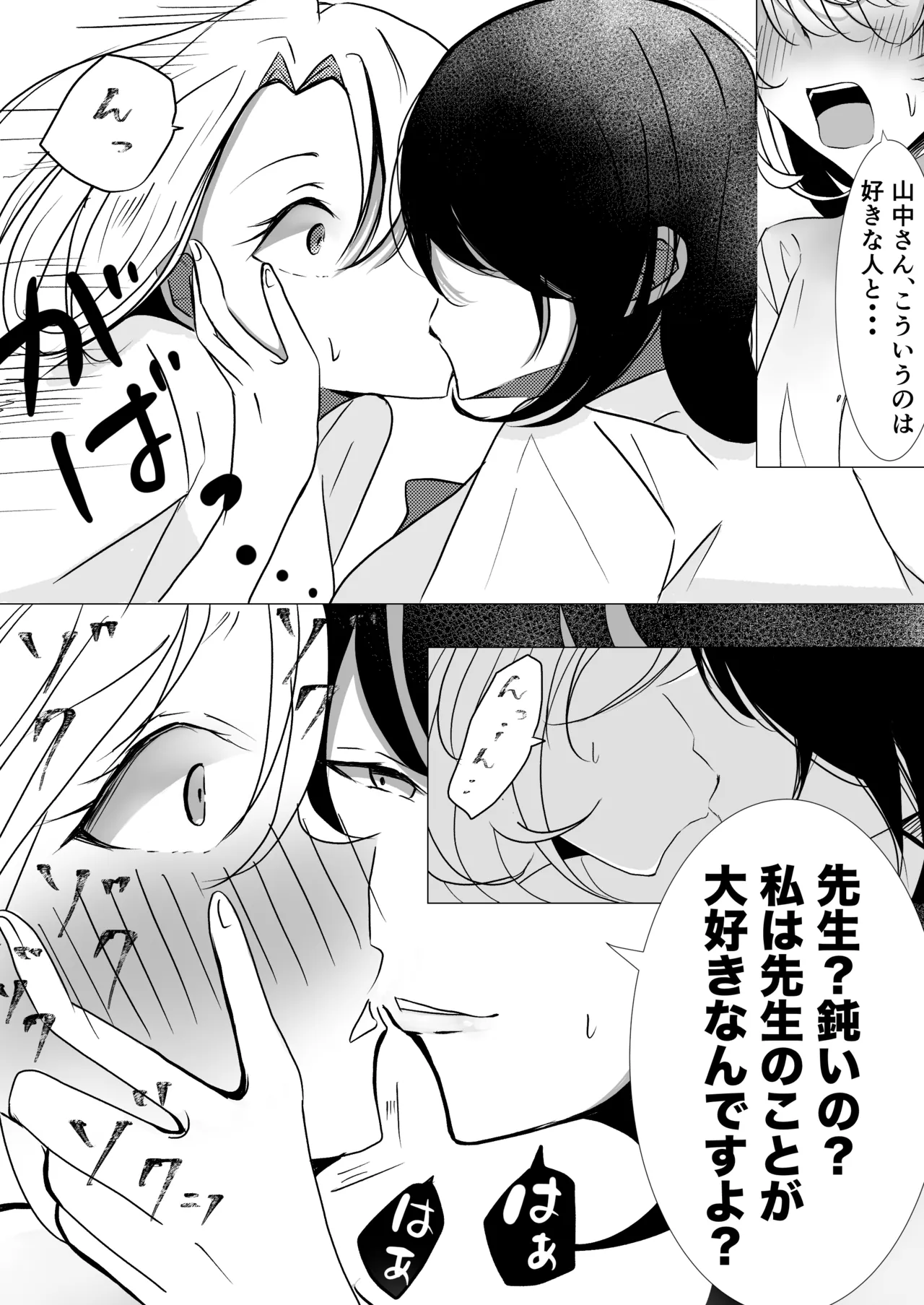 教師×生徒NTR百合 image number 10
