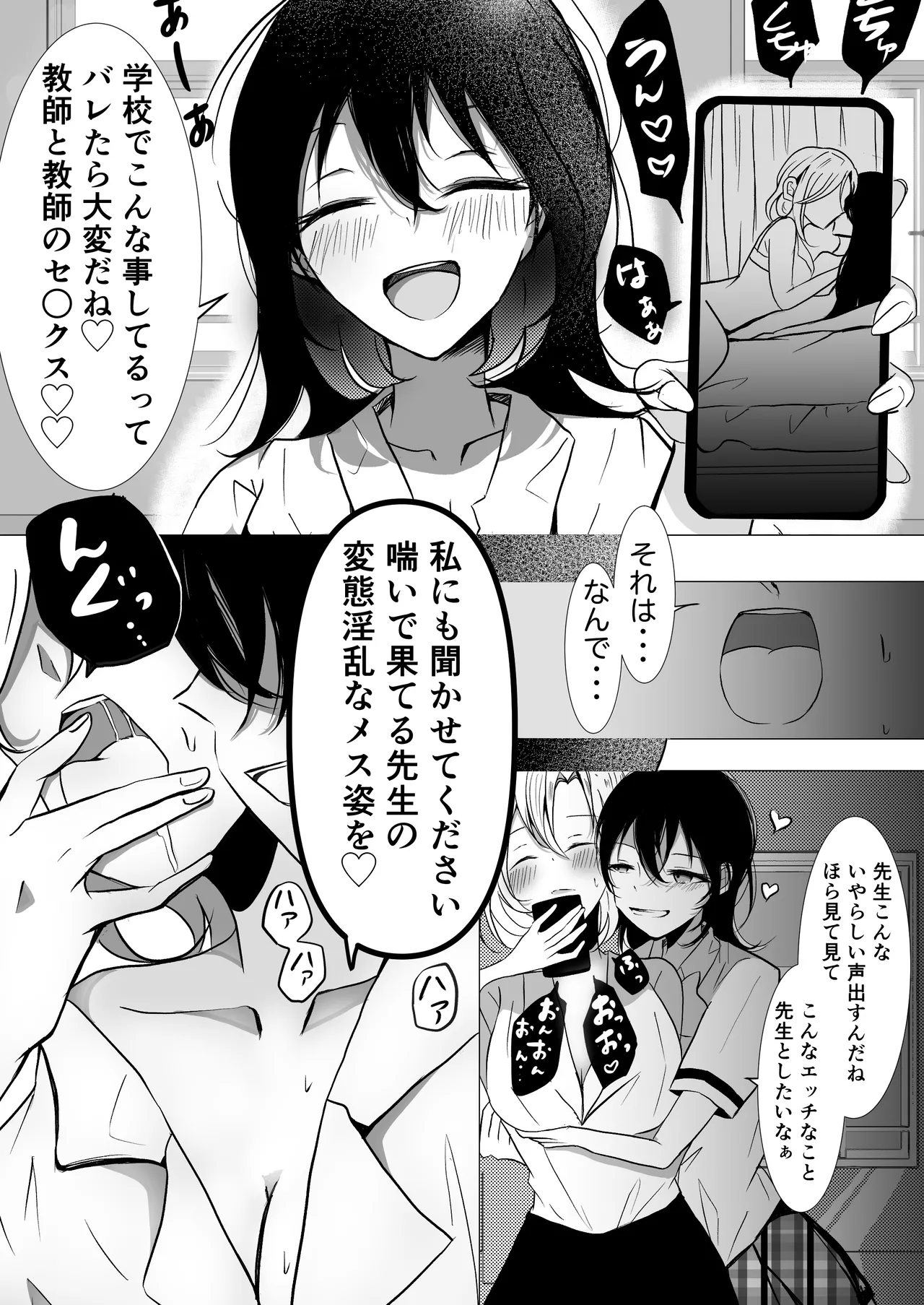 教師×生徒NTR百合 image number 12