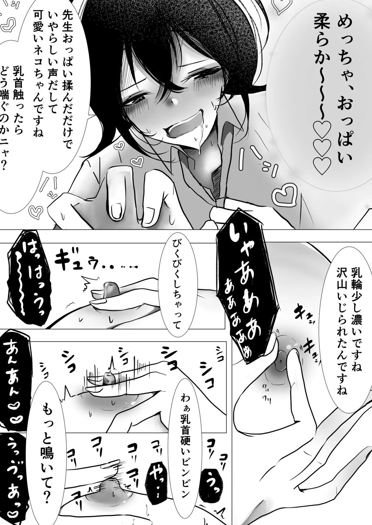 教師×生徒NTR百合 image number 15
