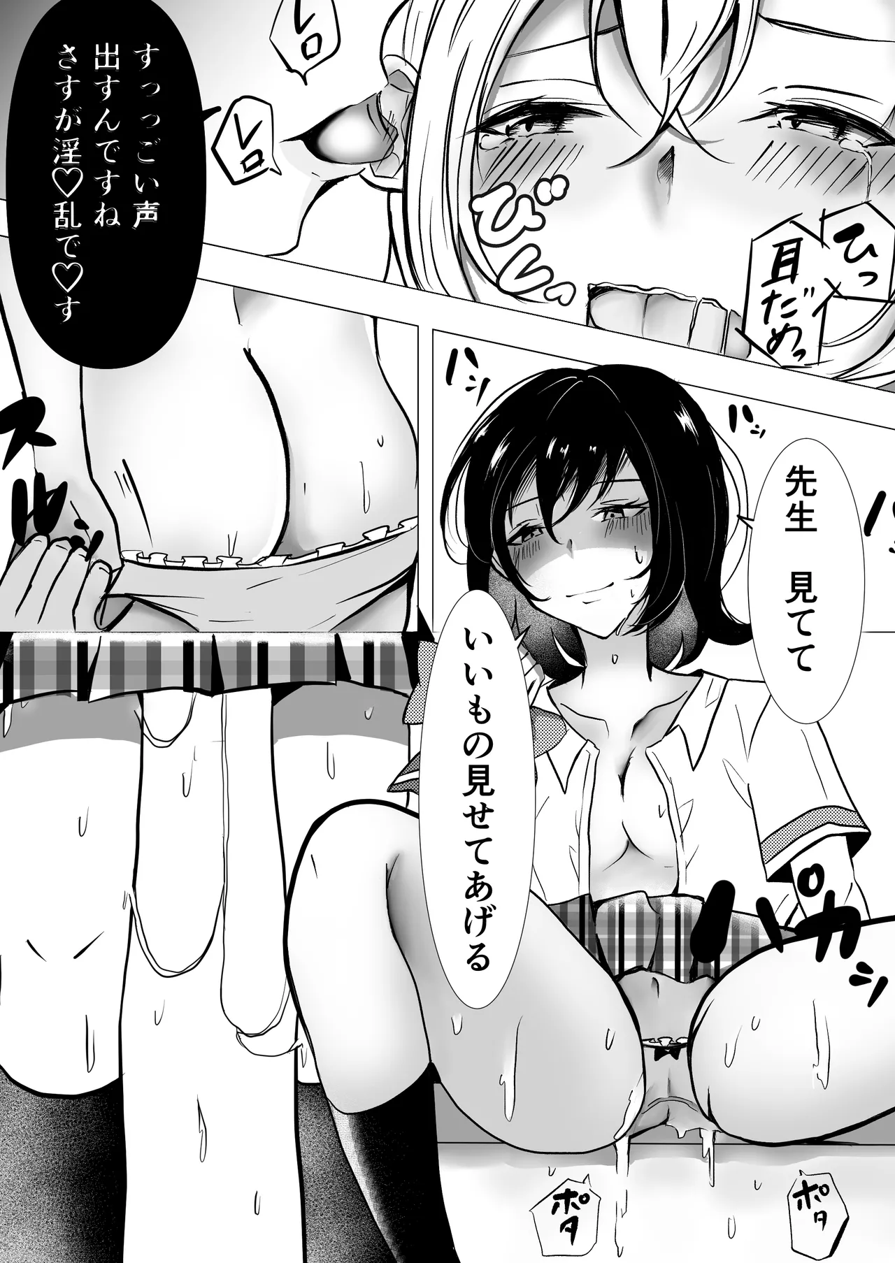 教師×生徒NTR百合 image number 18
