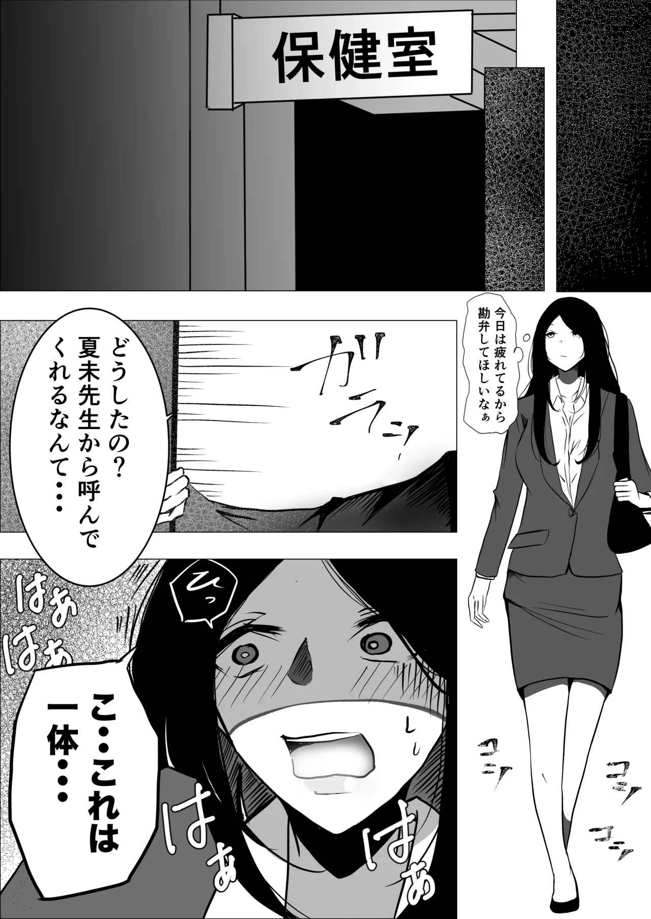 教師×生徒NTR百合 image number 30