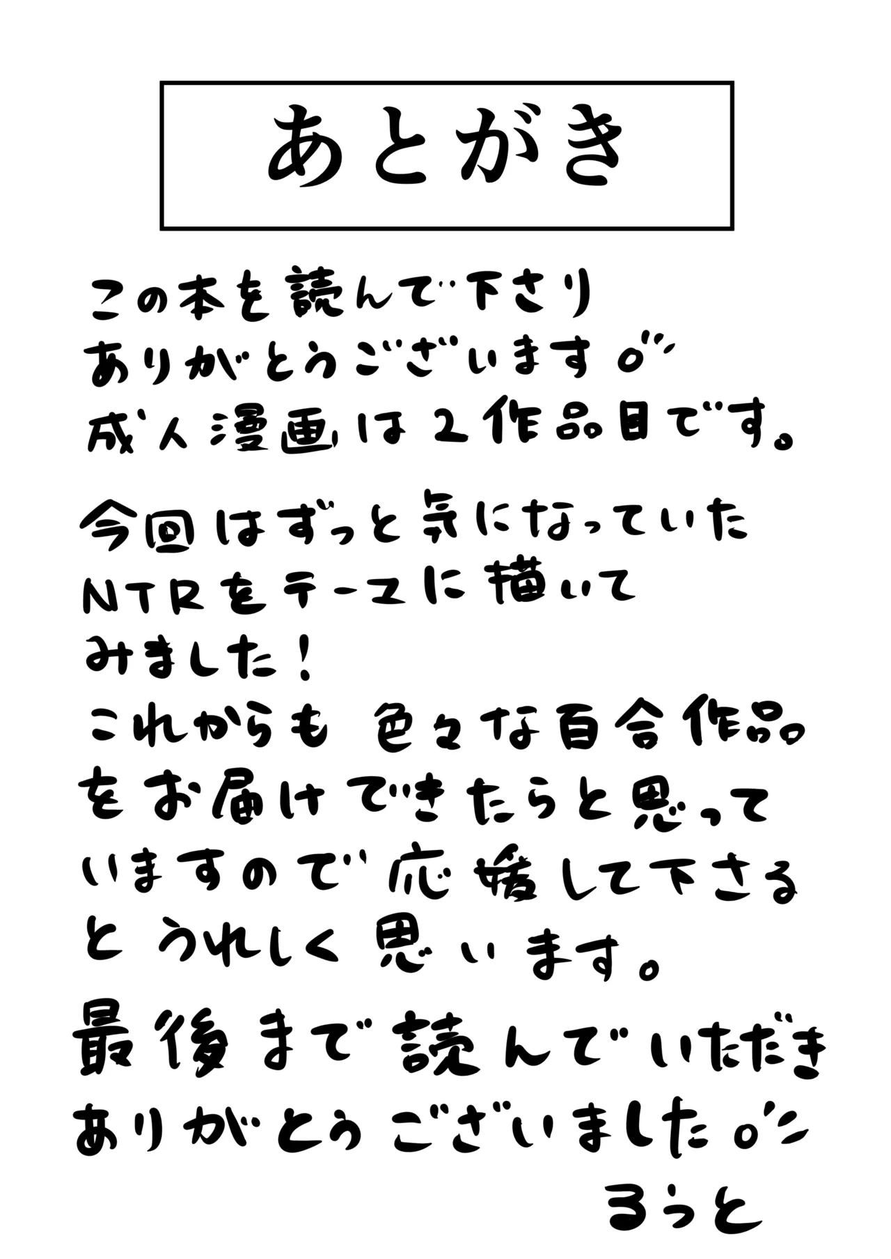 教師×生徒NTR百合 image number 32