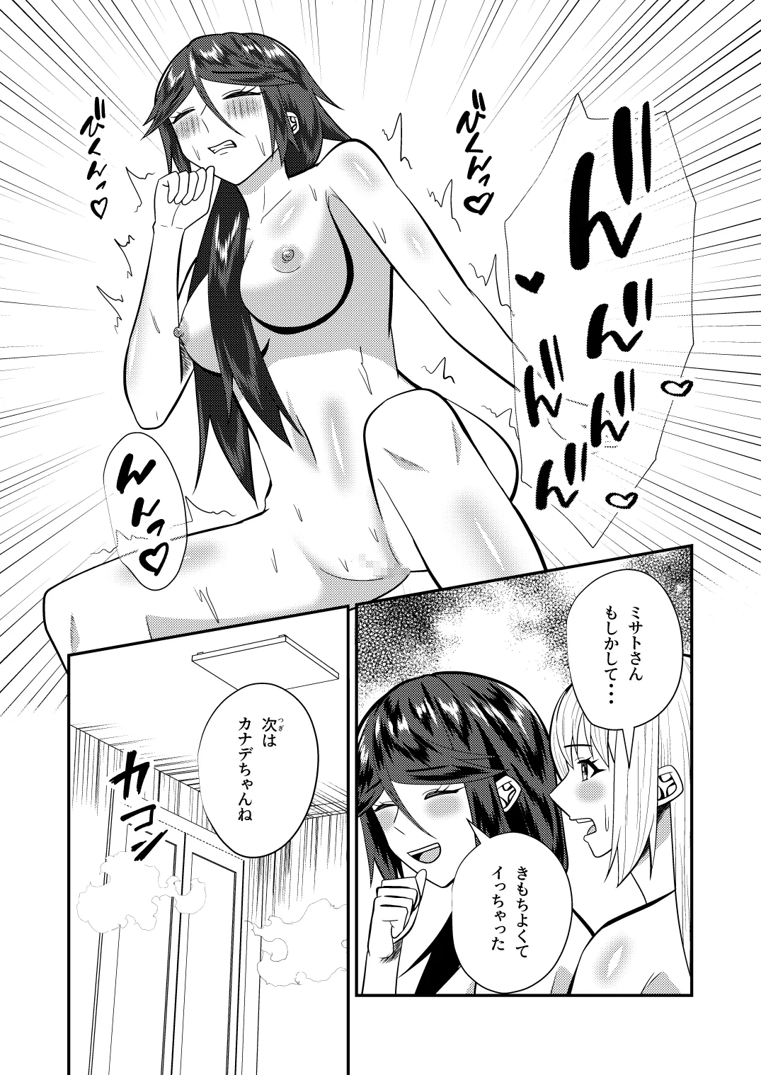 母子性戦 image number 13