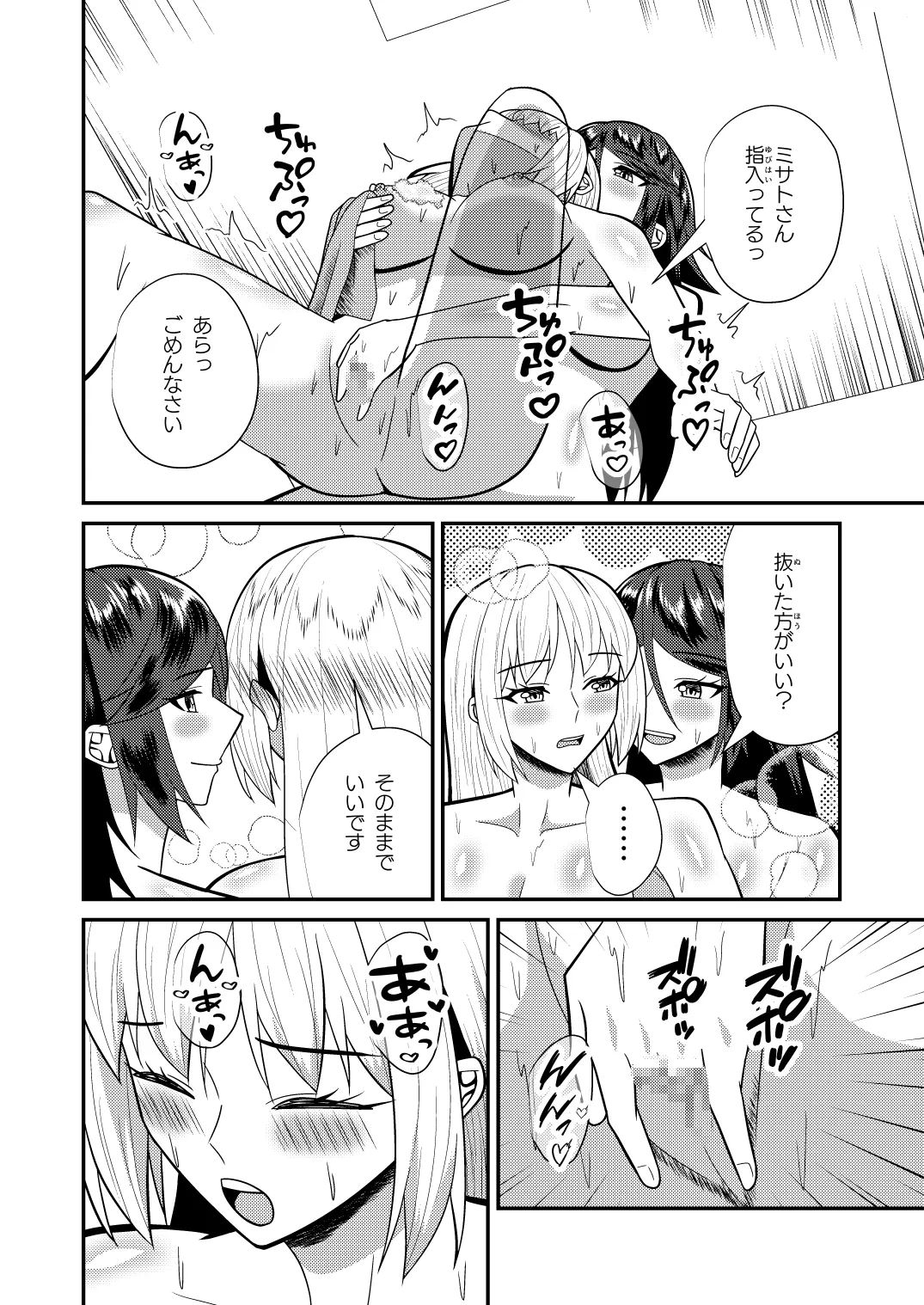 母子性戦 image number 15