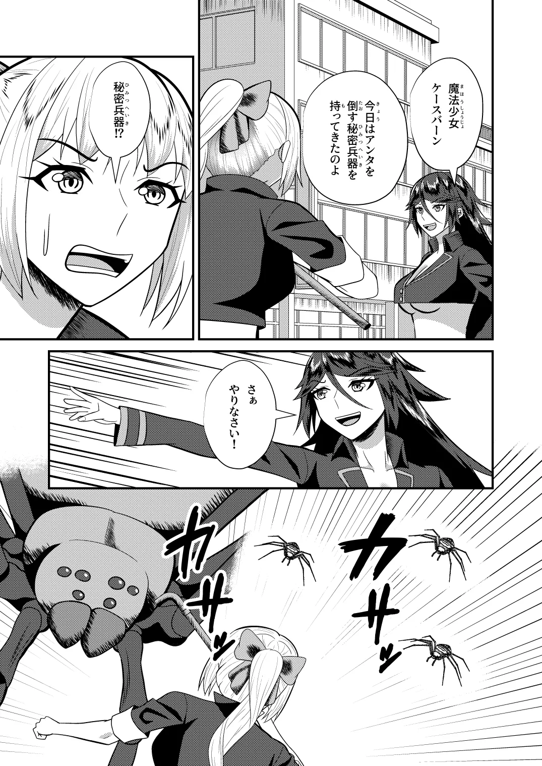 母子性戦 image number 20