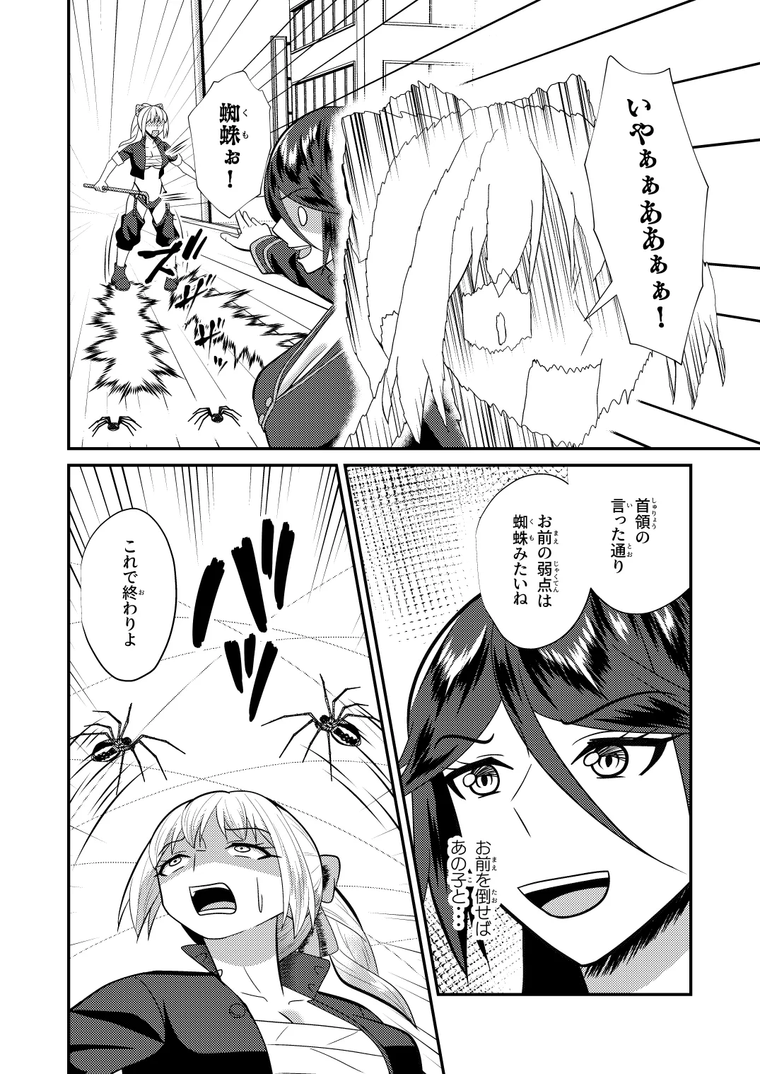 母子性戦 image number 21